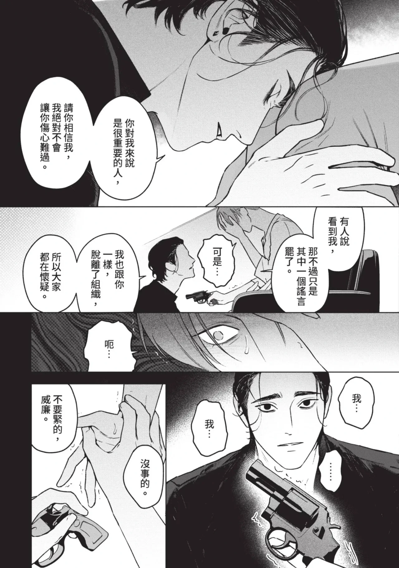 หน้า 73