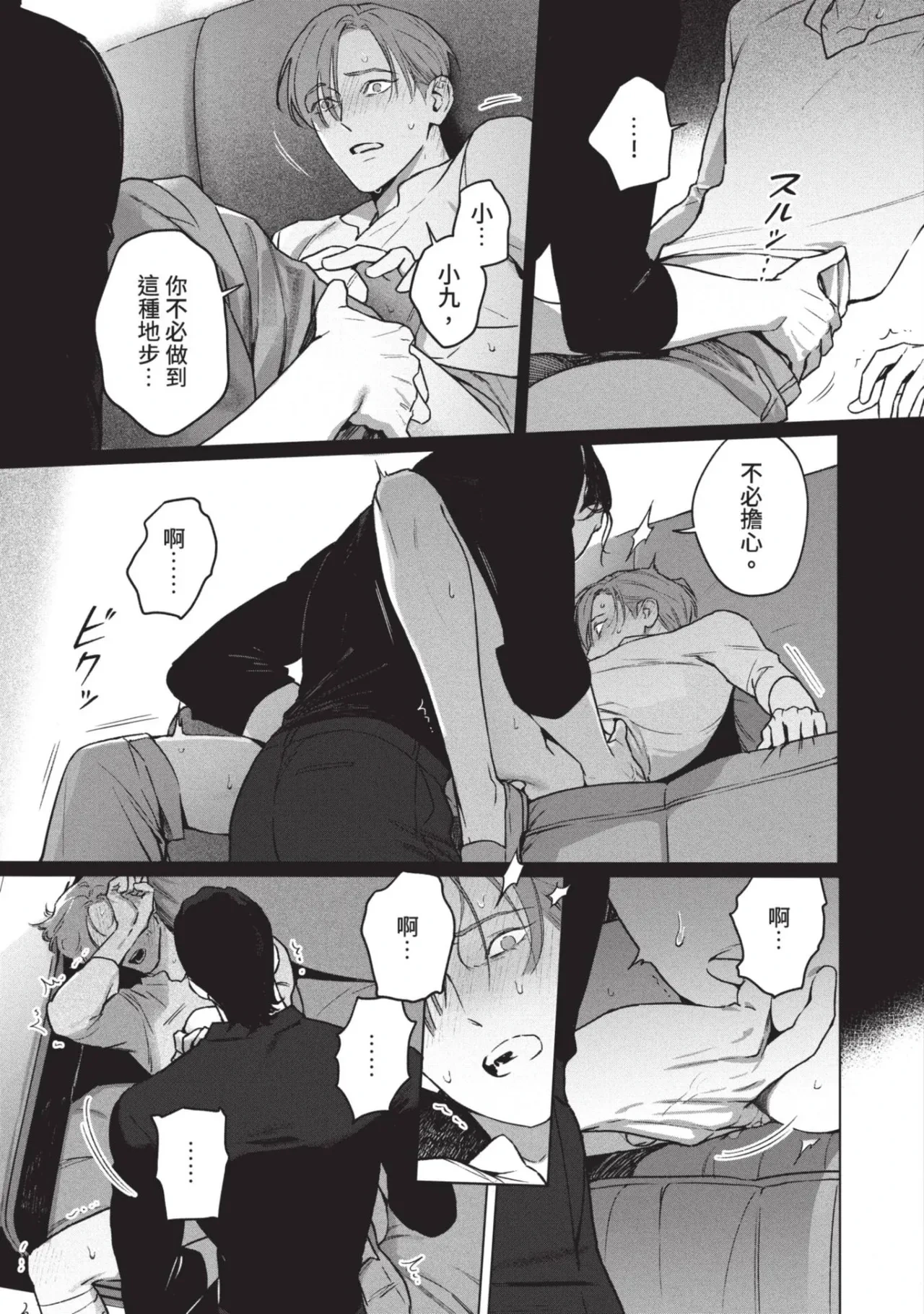 หน้า 79