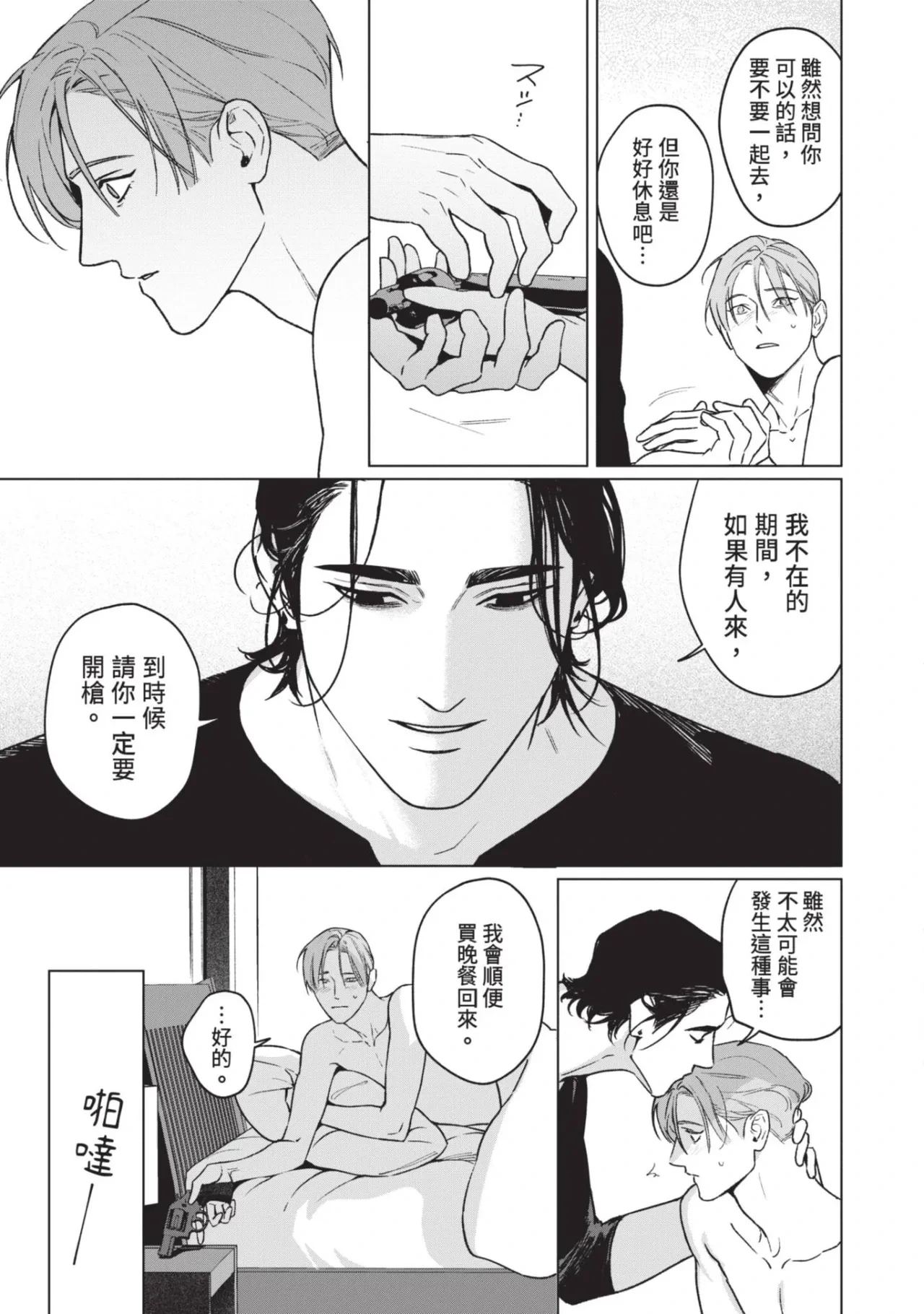 หน้า 87