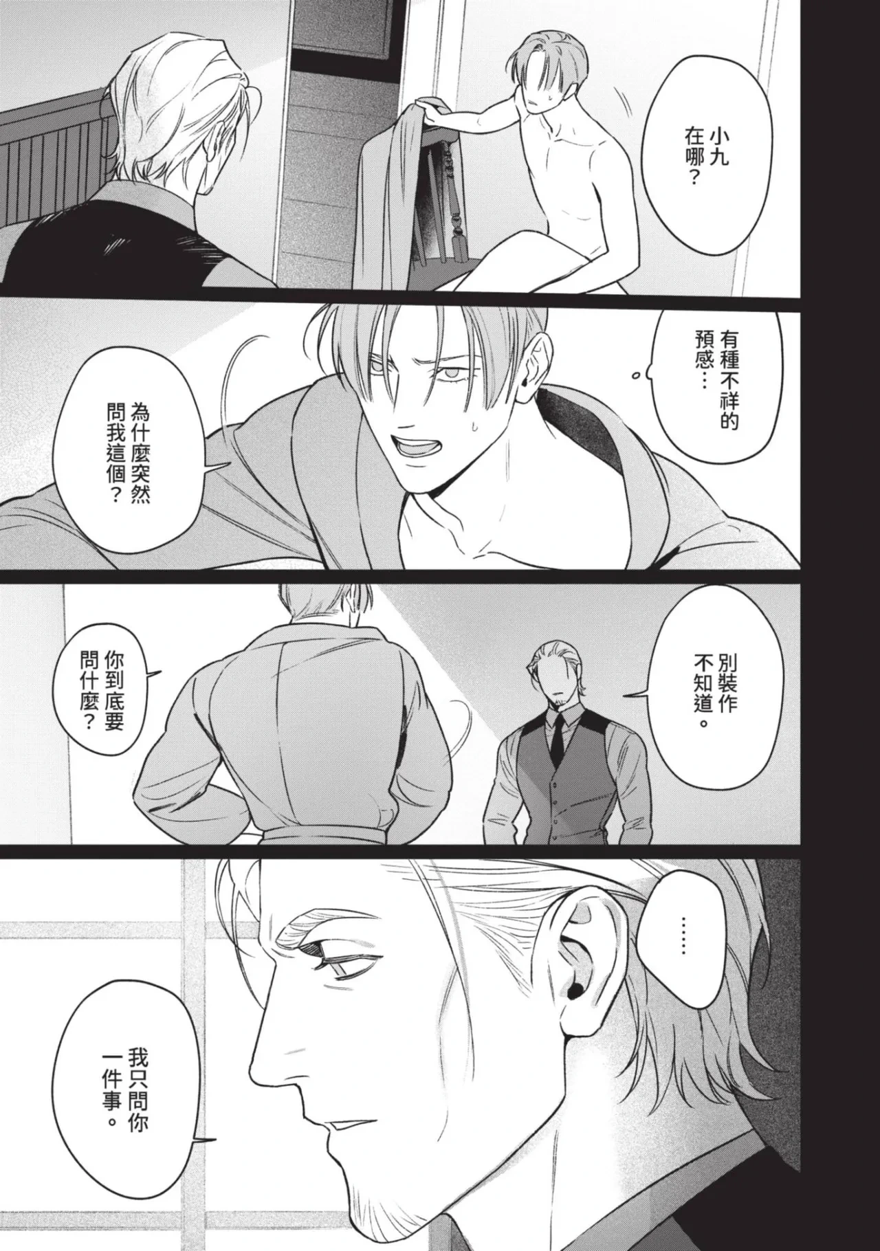หน้า 99