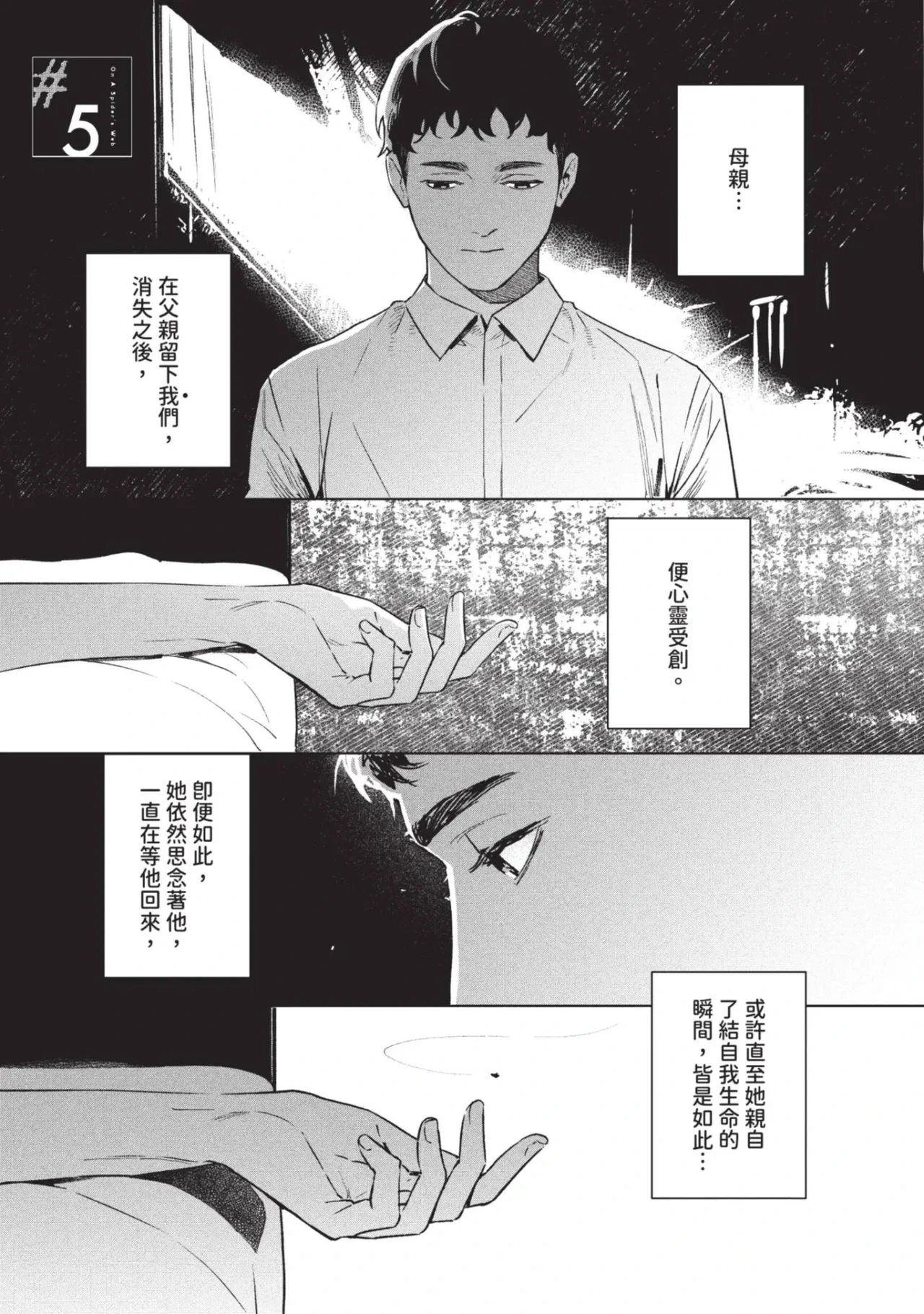 หน้า 111