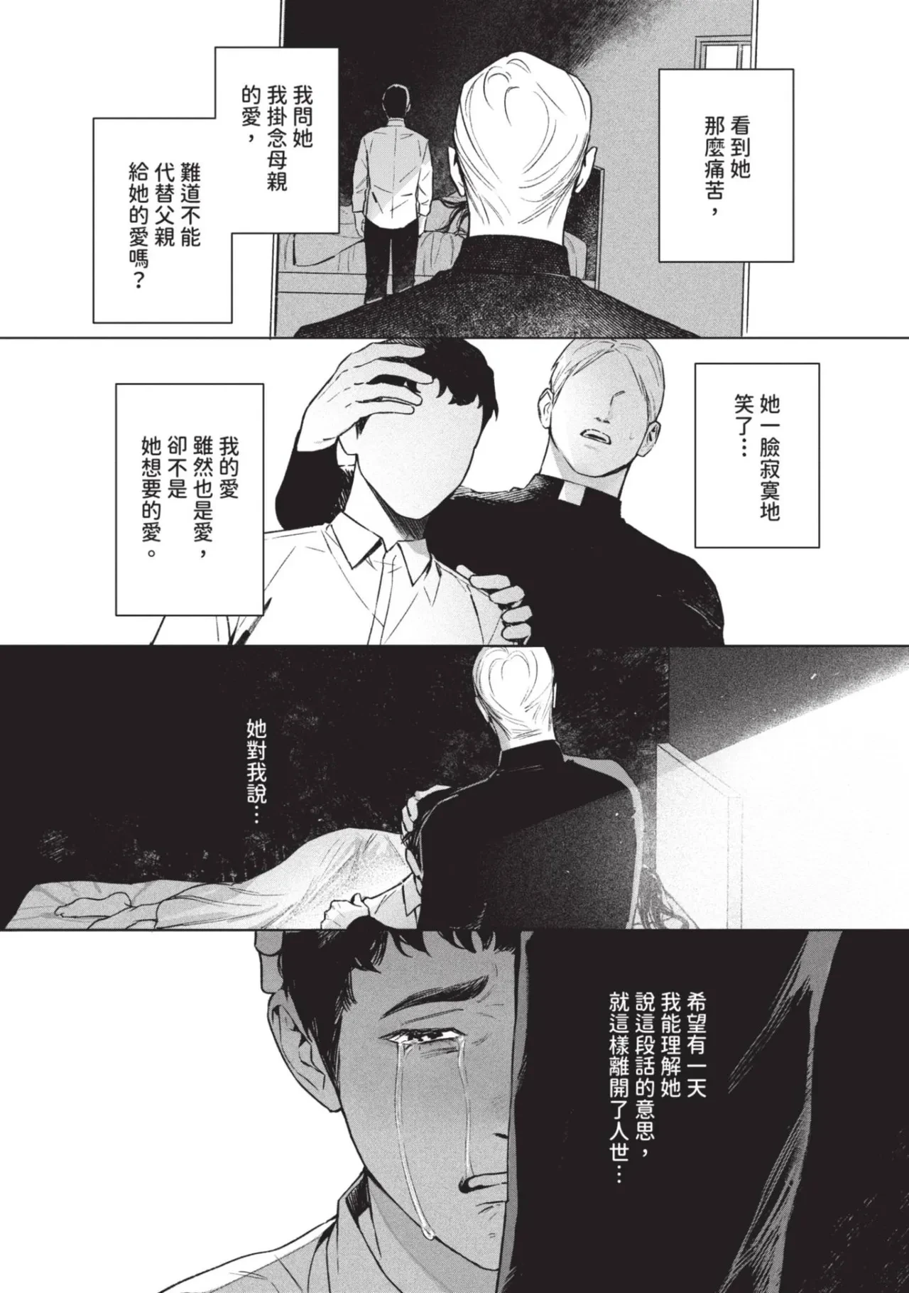 หน้า 112