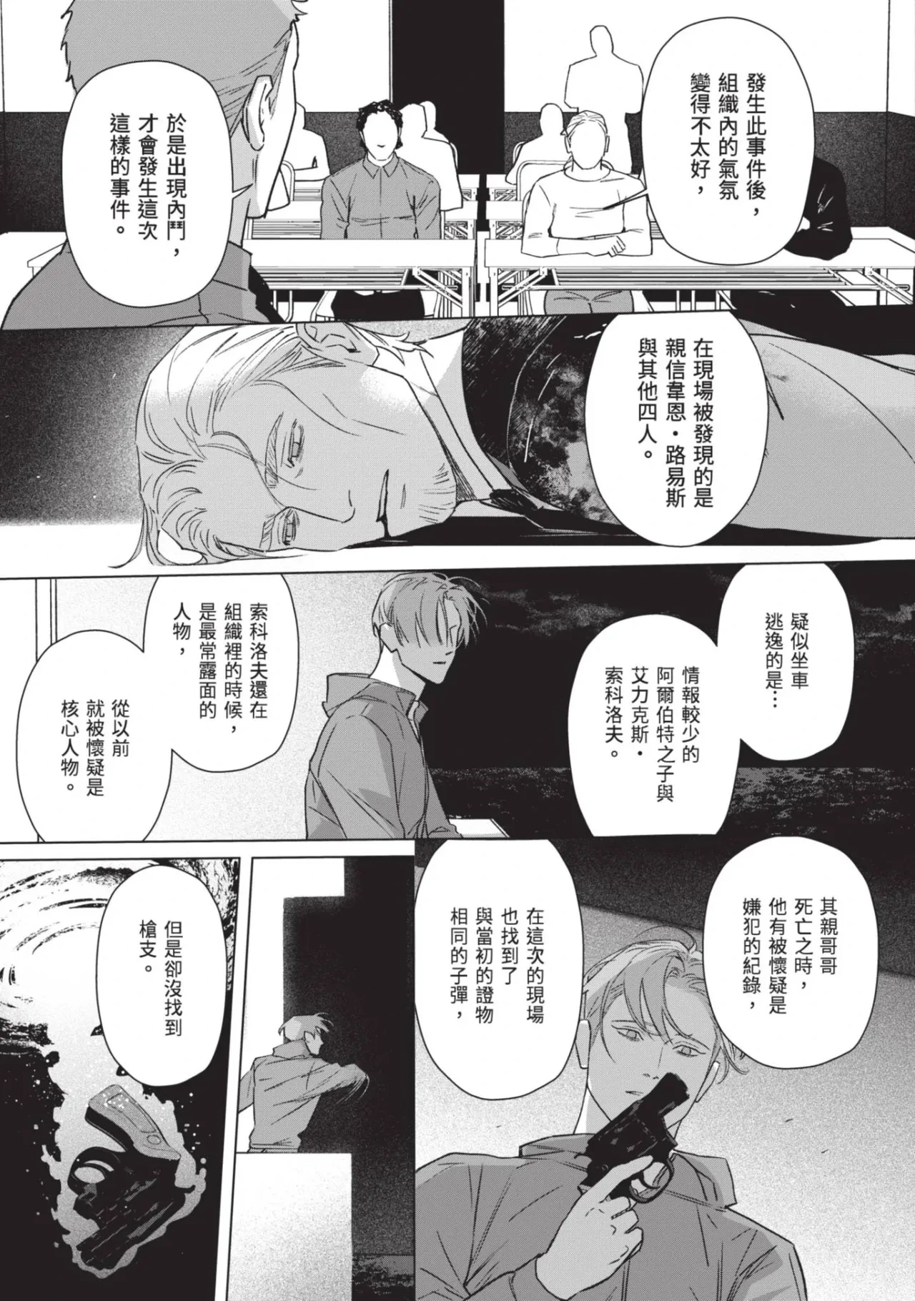 หน้า 173