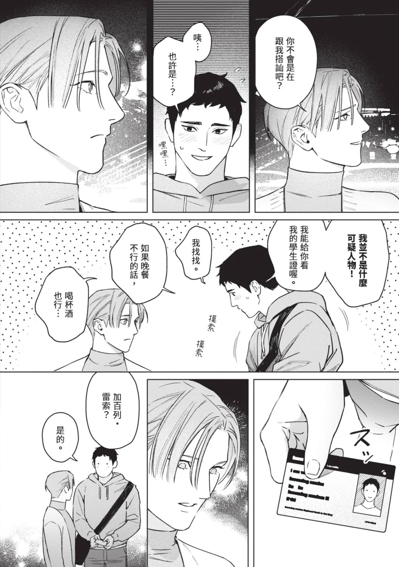 หน้า 182