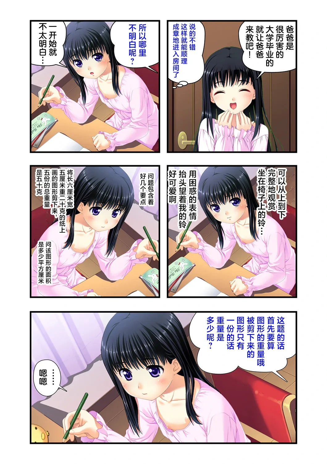 หน้า 38