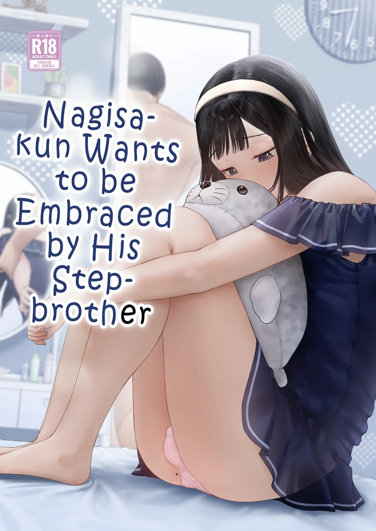[Kairali-Tei (PenDD)] Nagisa-kun wa Ani ni Dakaretai | Nagisa-kun Wants to be Embraced by His Stepbrother [English] [LKK•Scans]