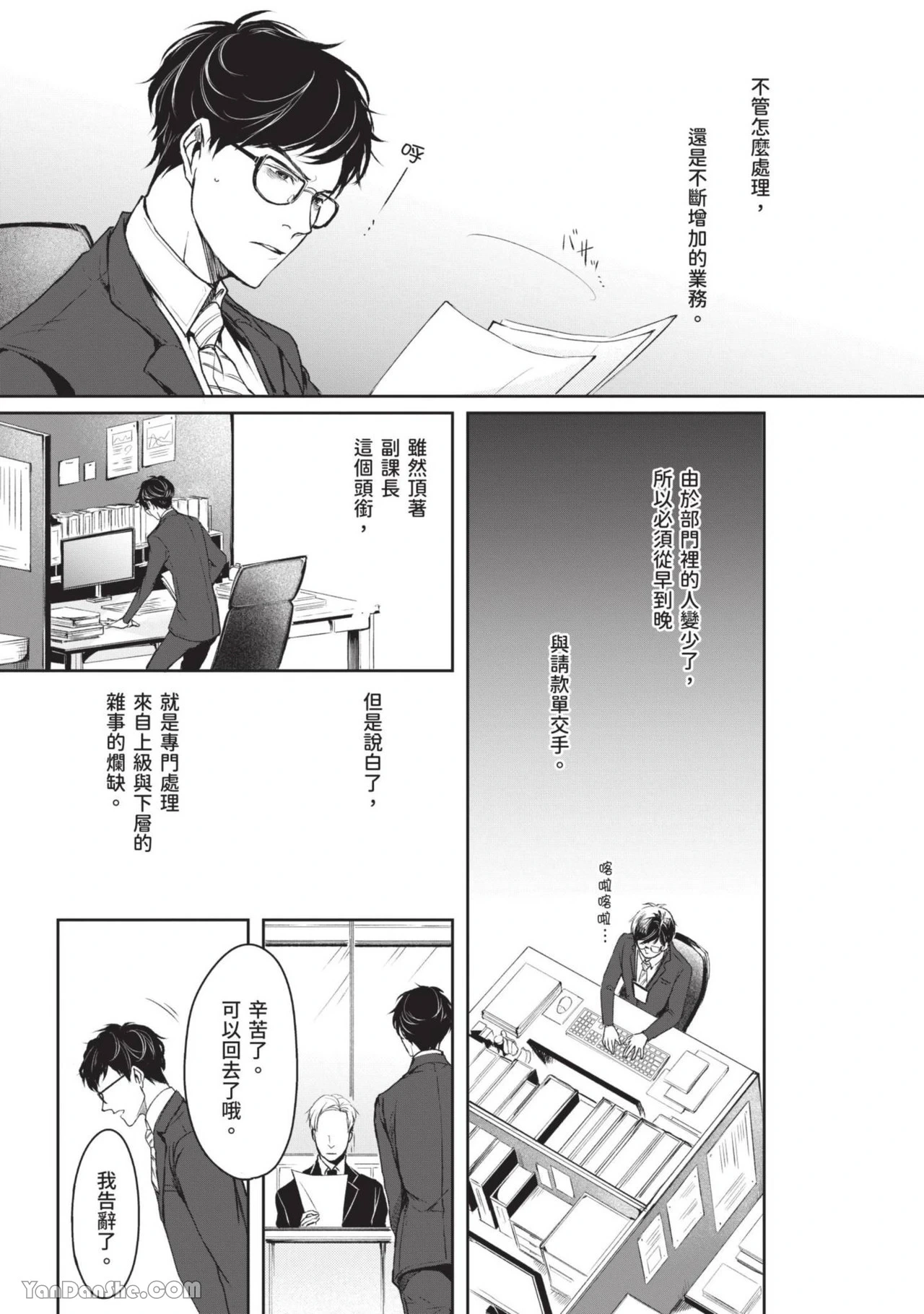หน้า 8