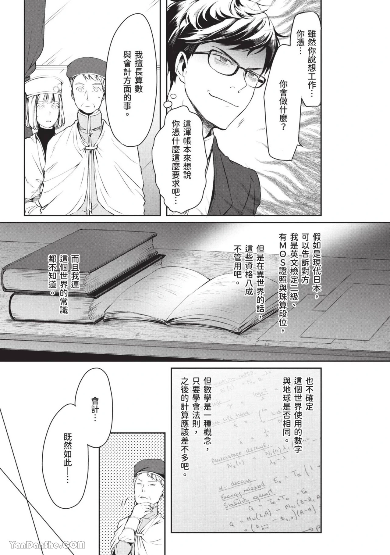 หน้า 20