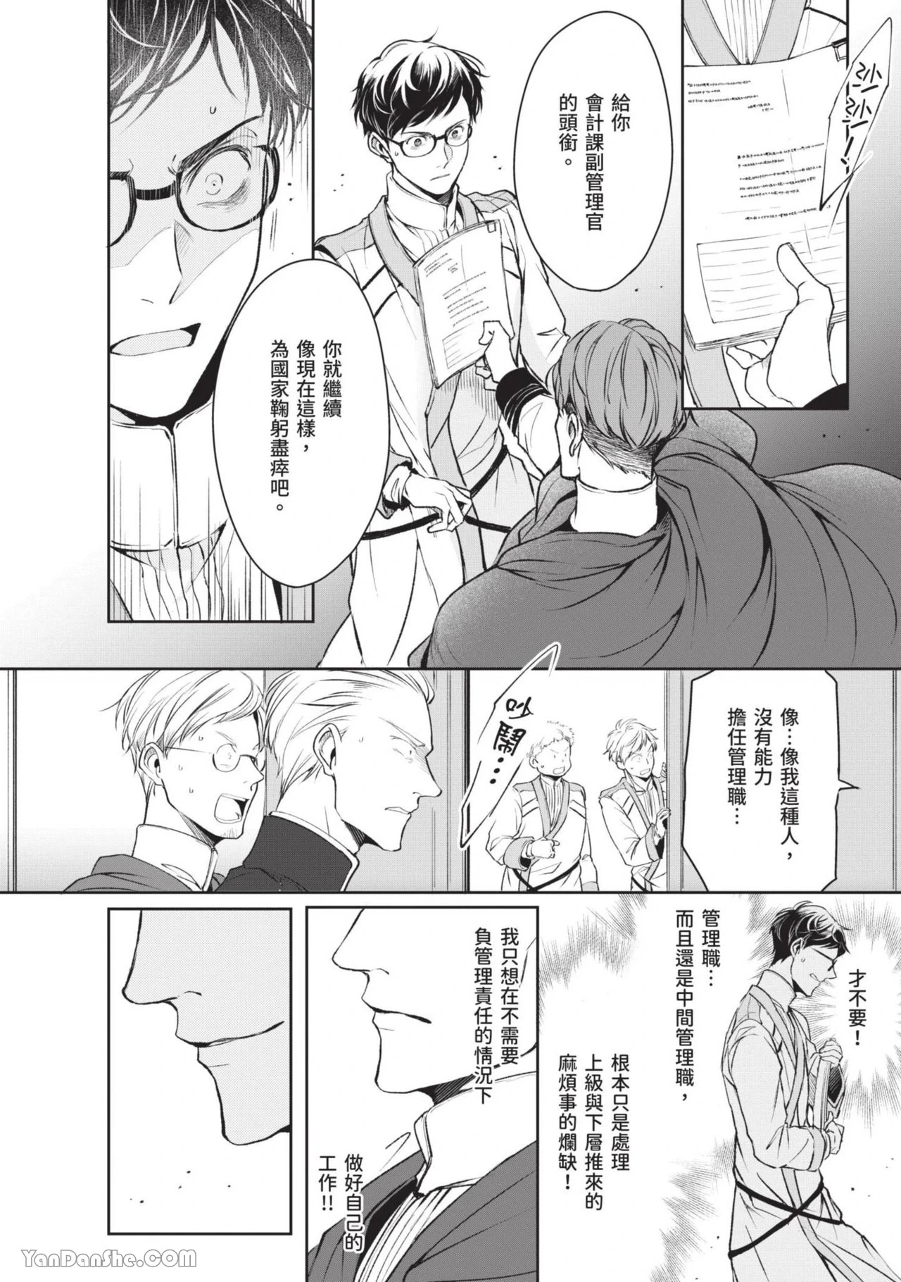 หน้า 111