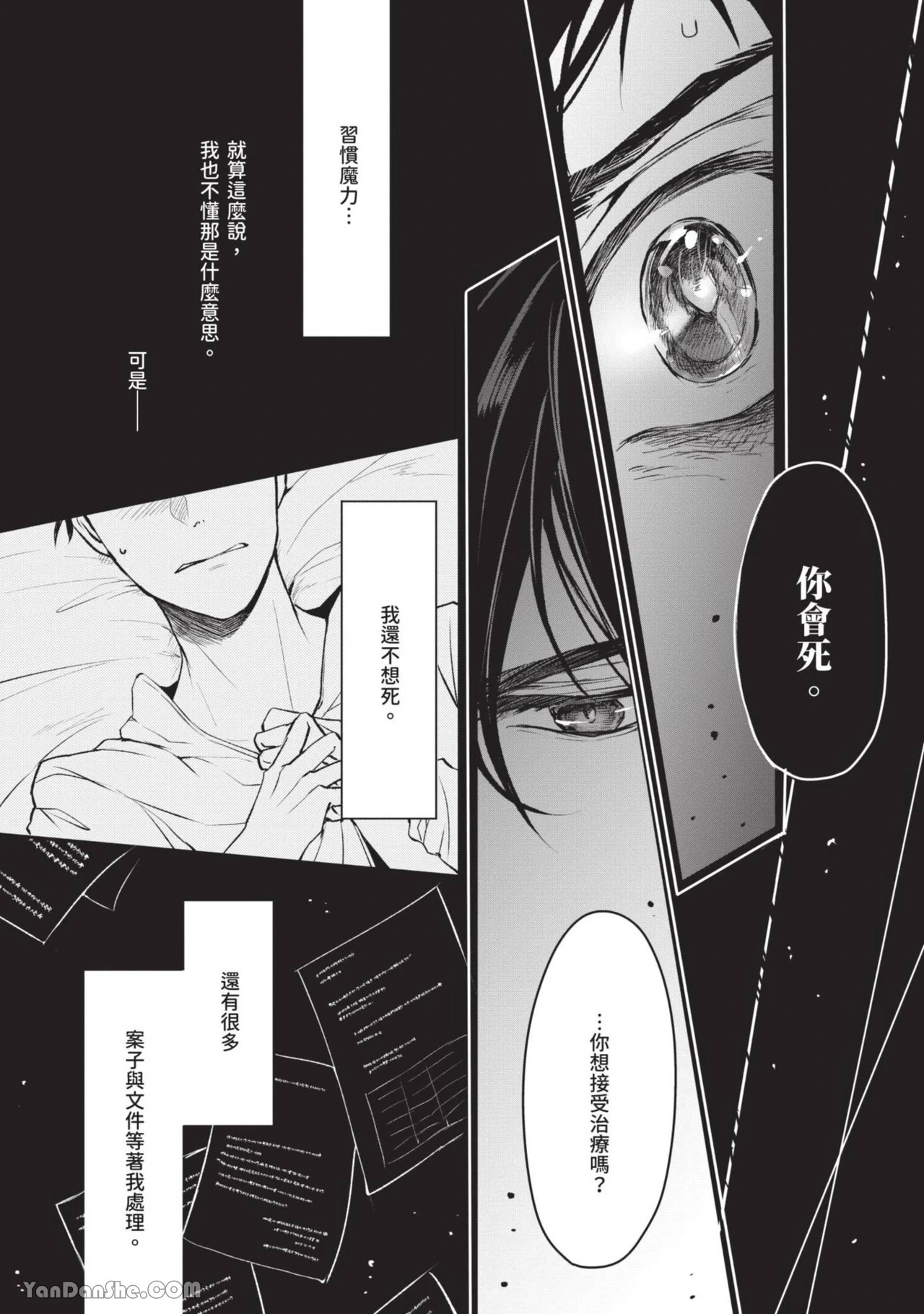 หน้า 143