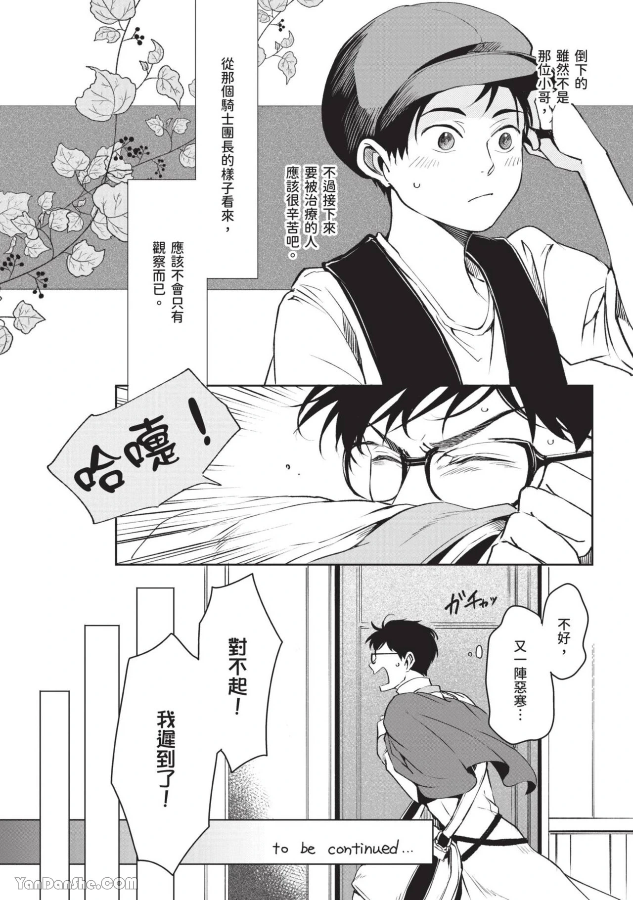 หน้า 167