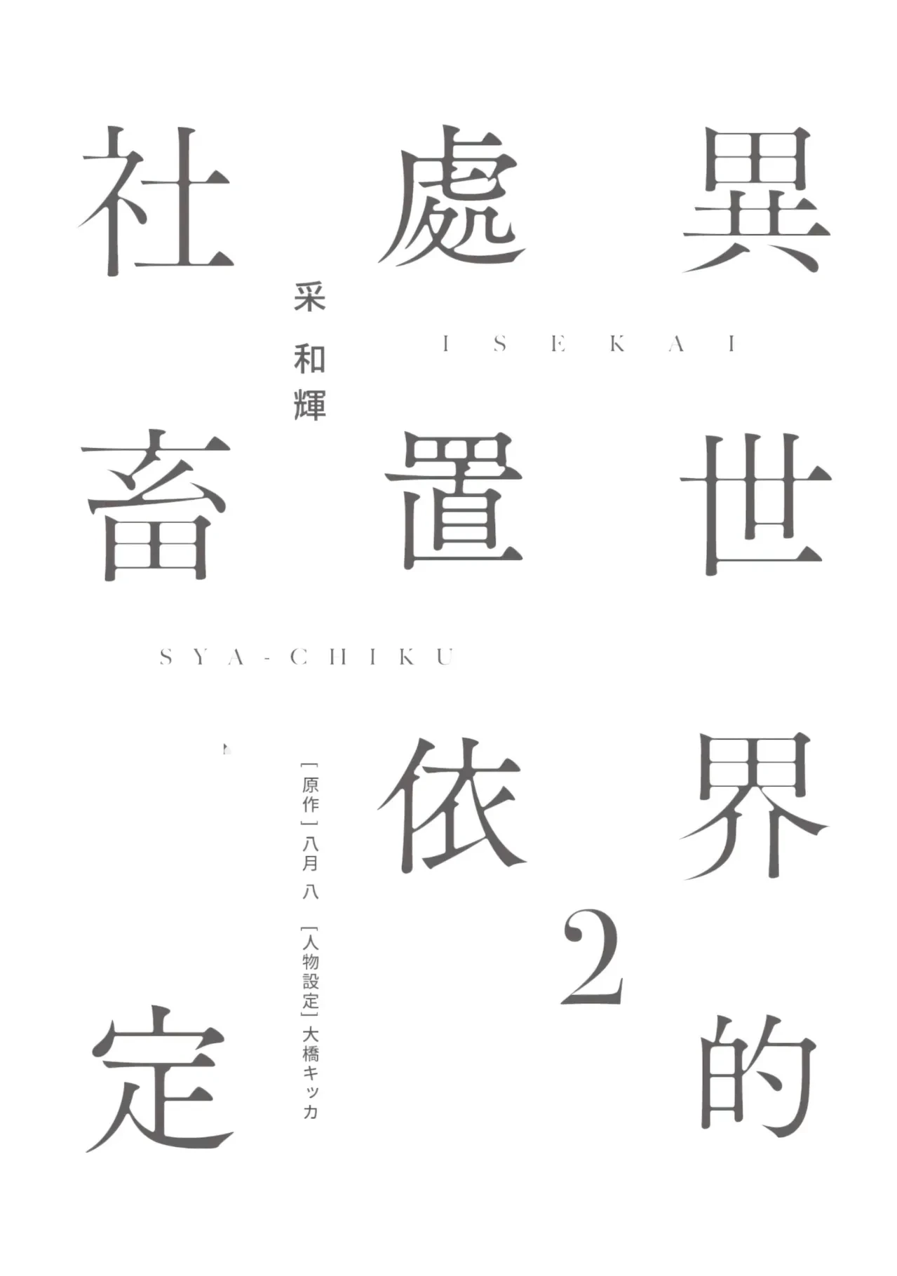 หน้า 2