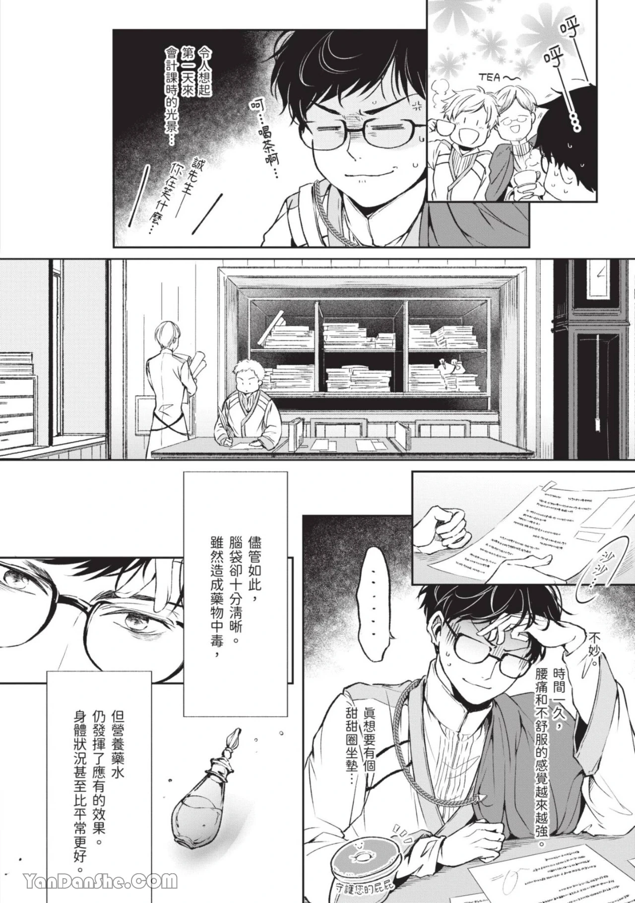 หน้า 7