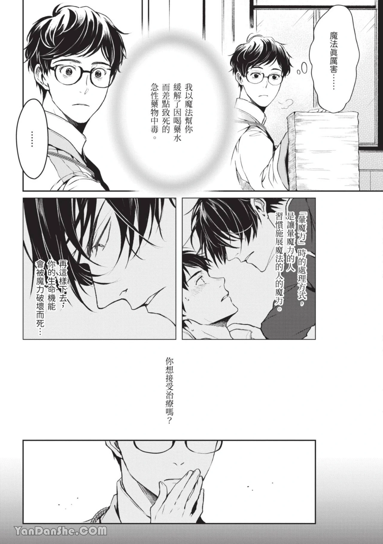 หน้า 8