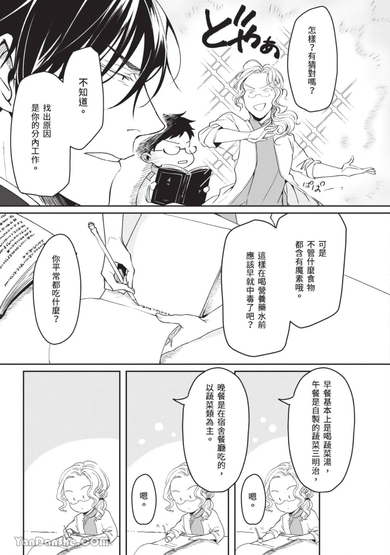 หน้า 38
