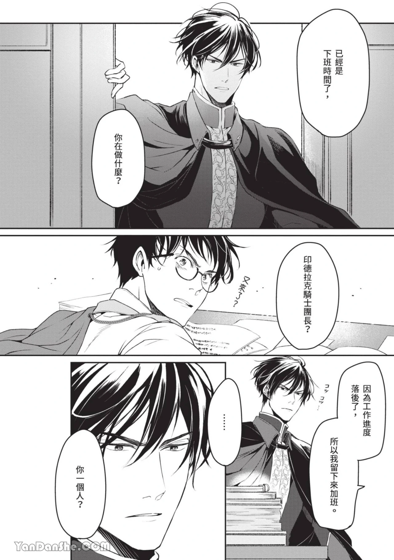 หน้า 53