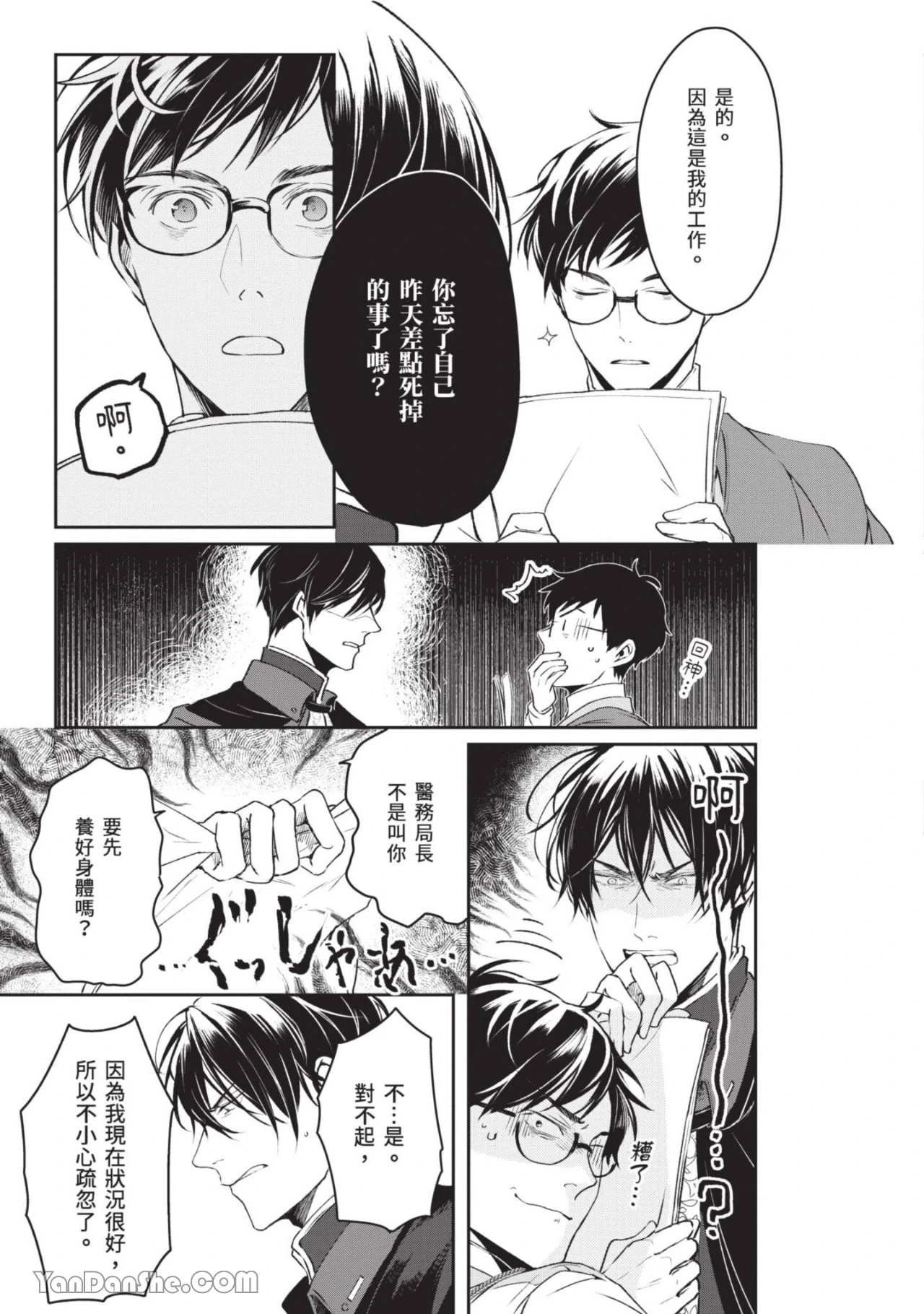 หน้า 54