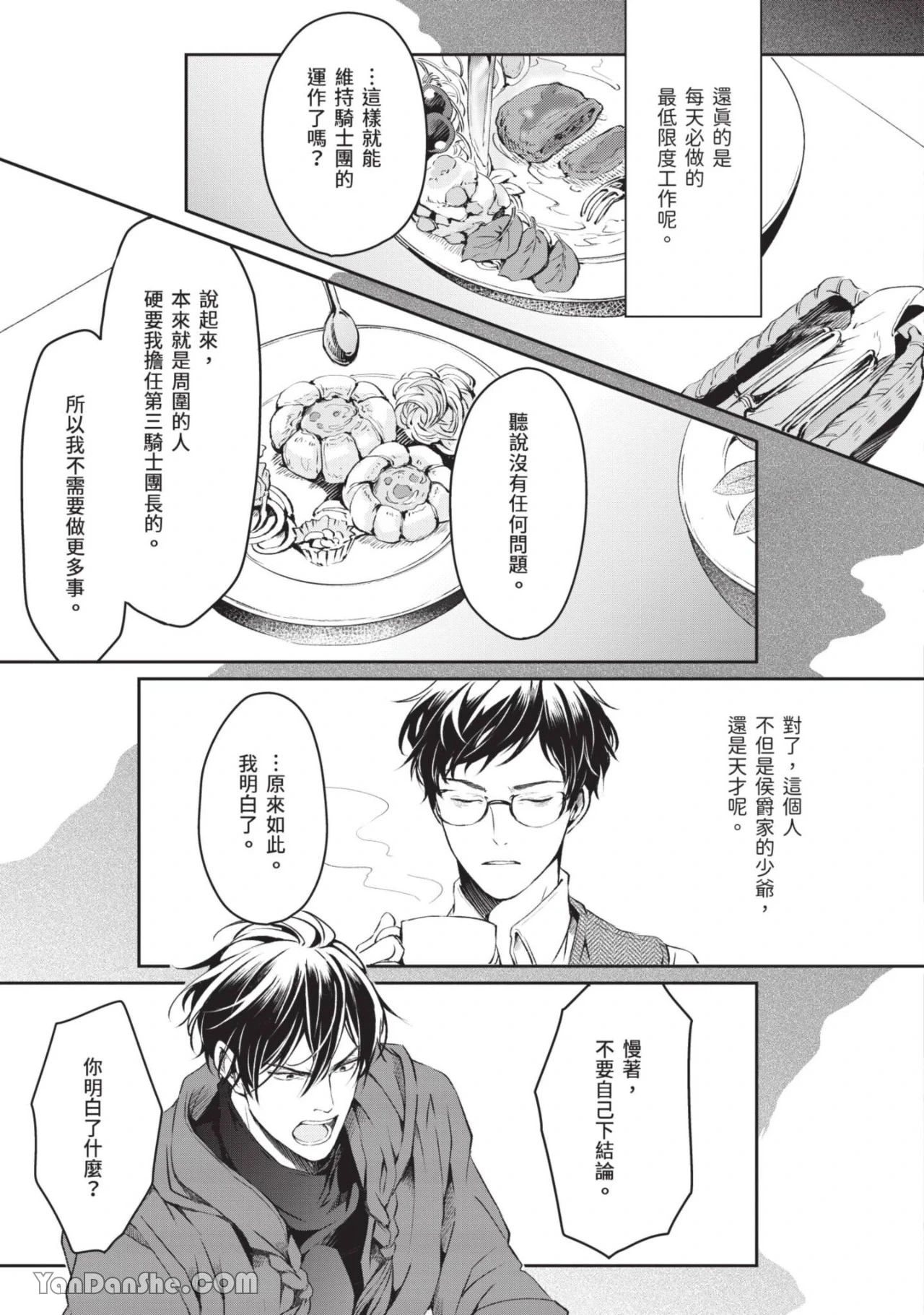 หน้า 106