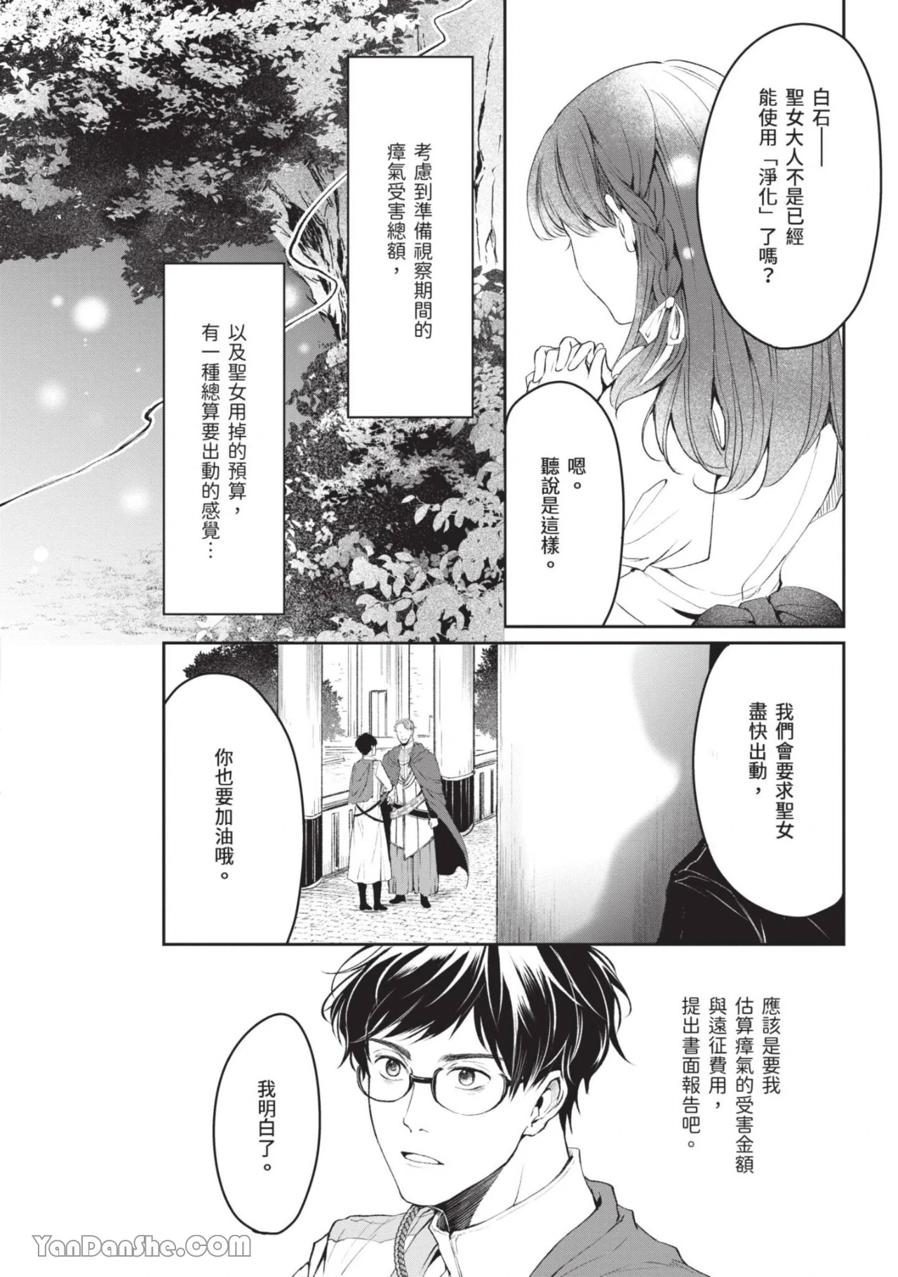 หน้า 161