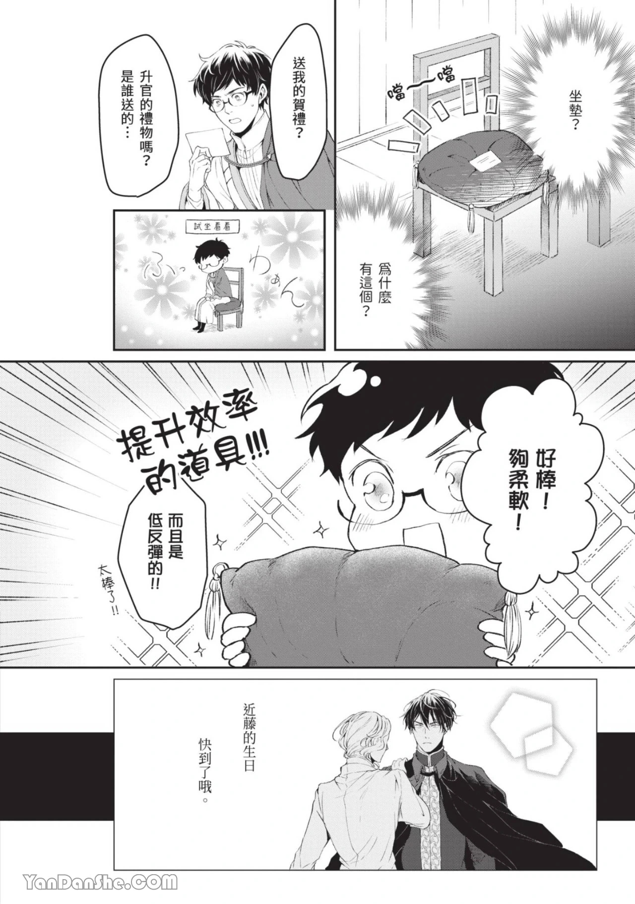 หน้า 173