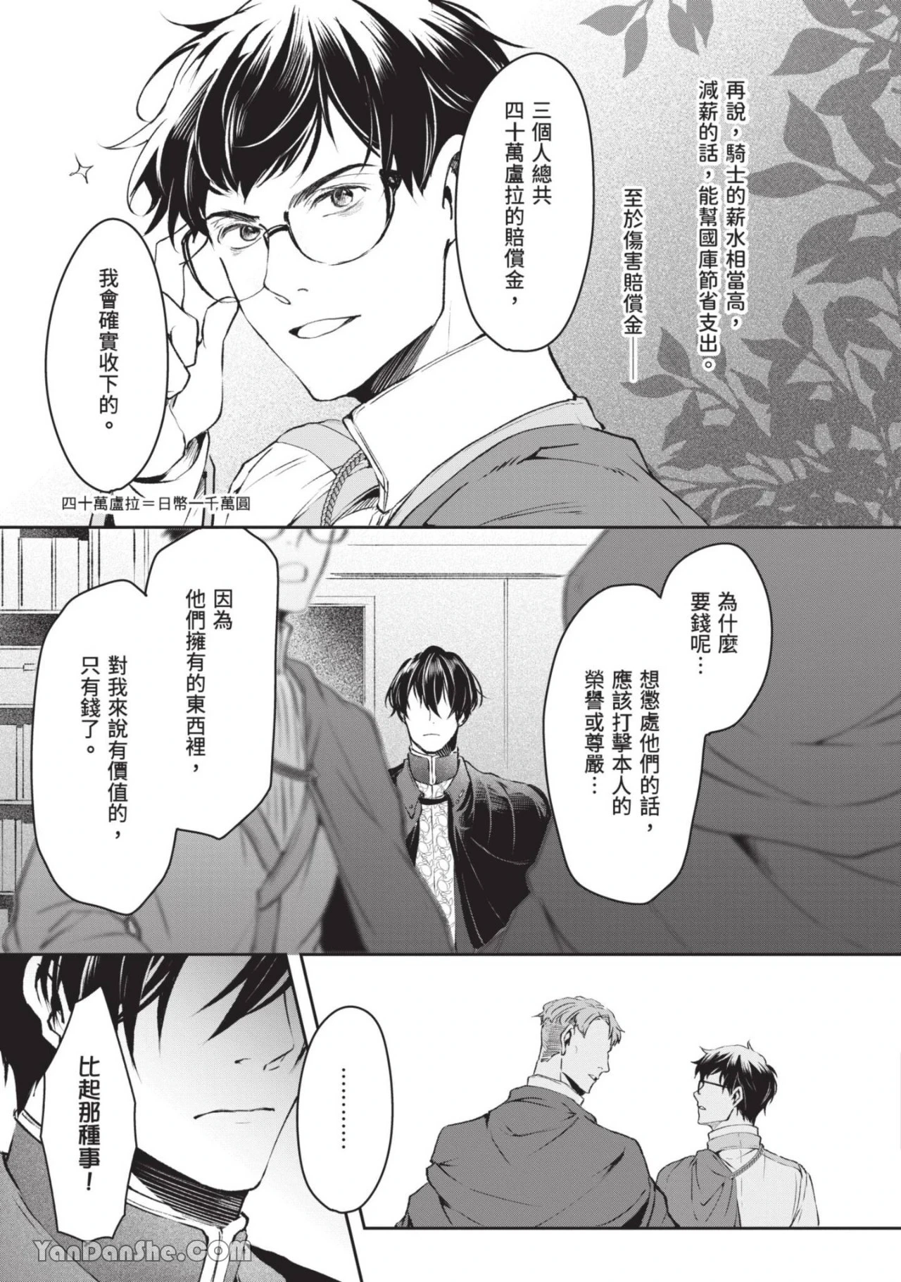 หน้า 50