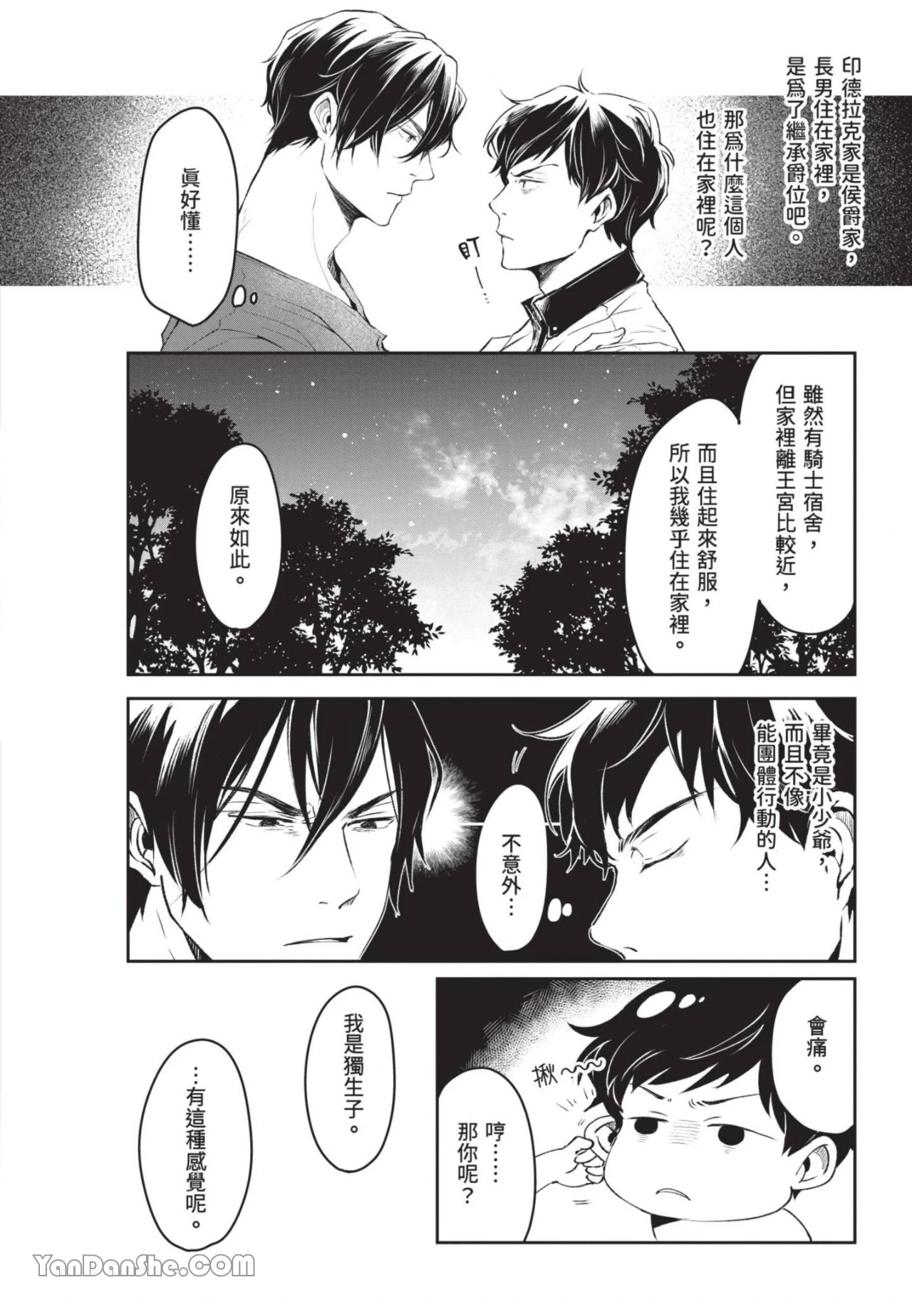 หน้า 111