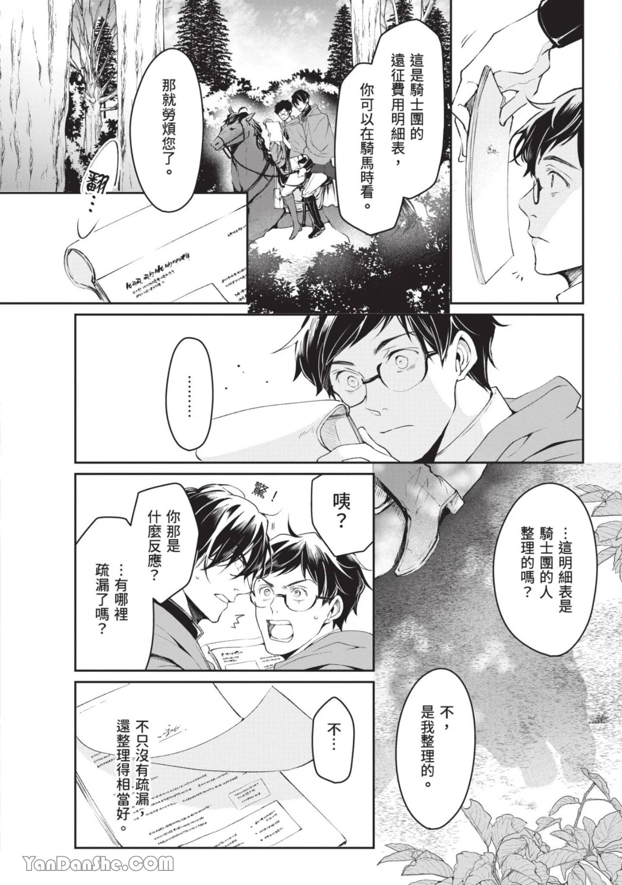 หน้า 121