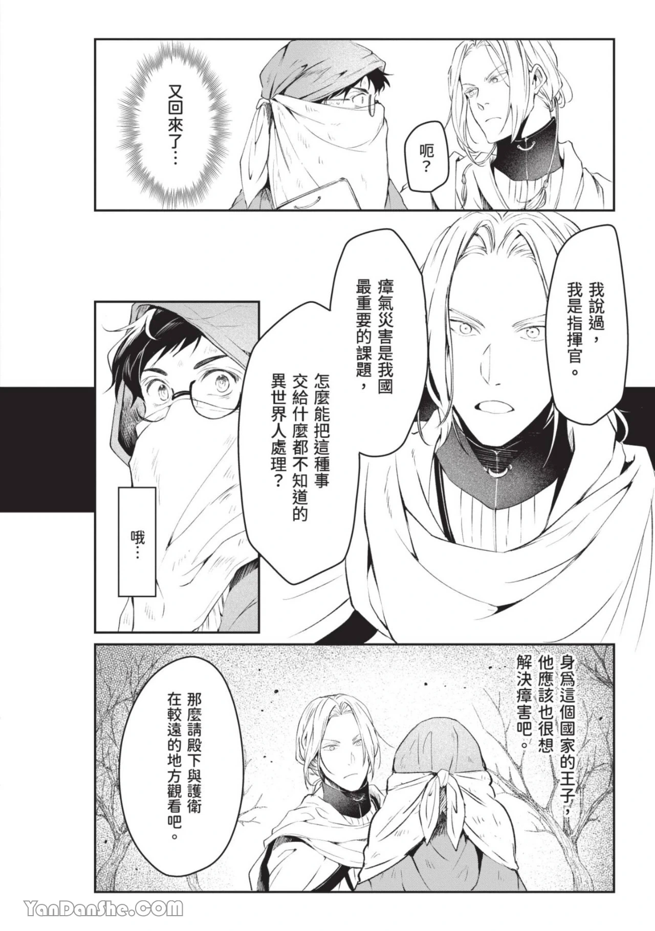 หน้า 161