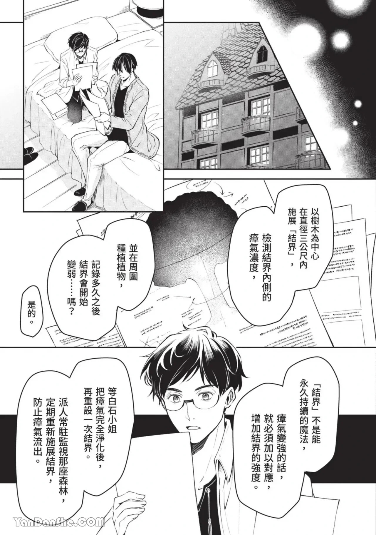 หน้า 8
