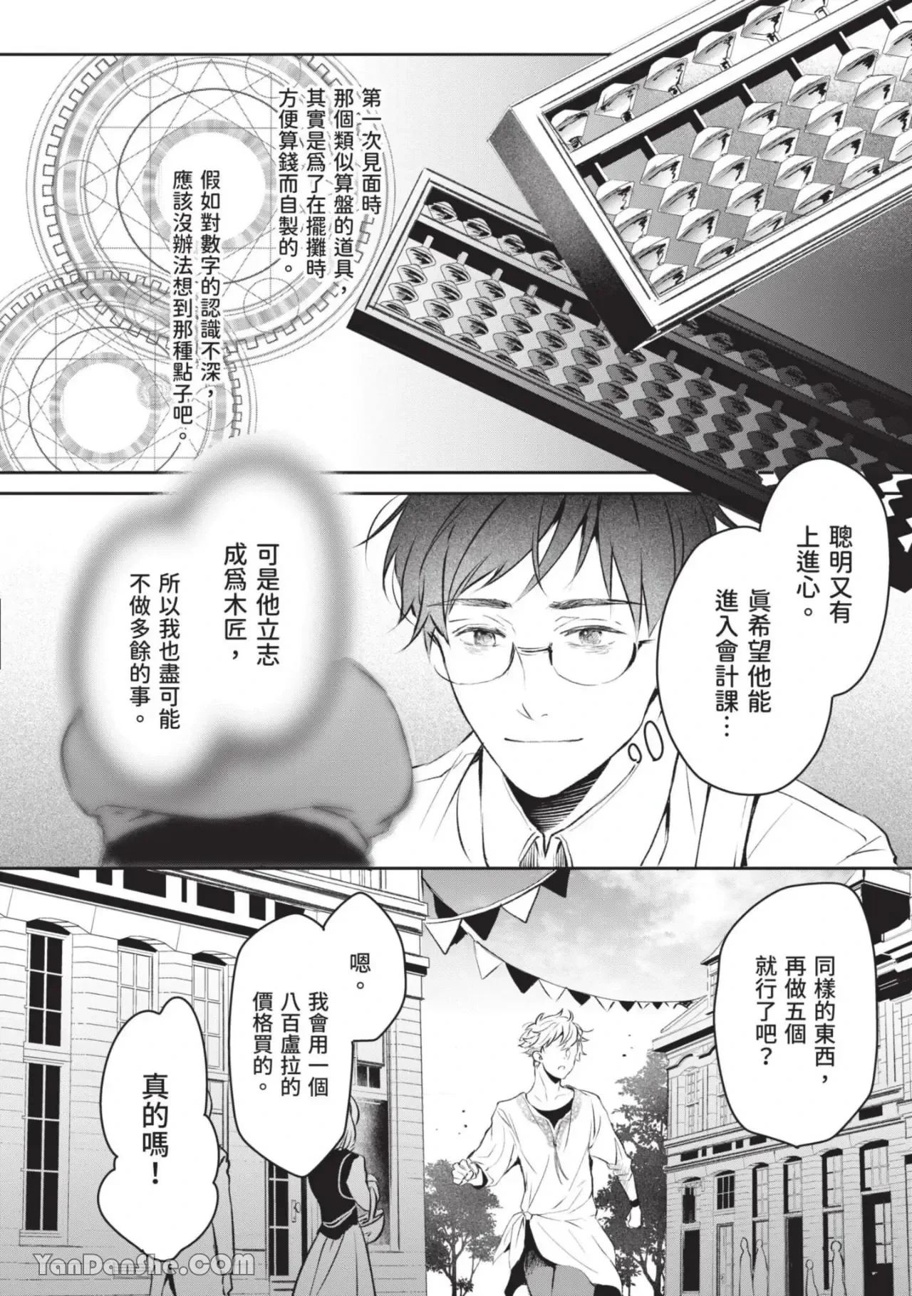 หน้า 65