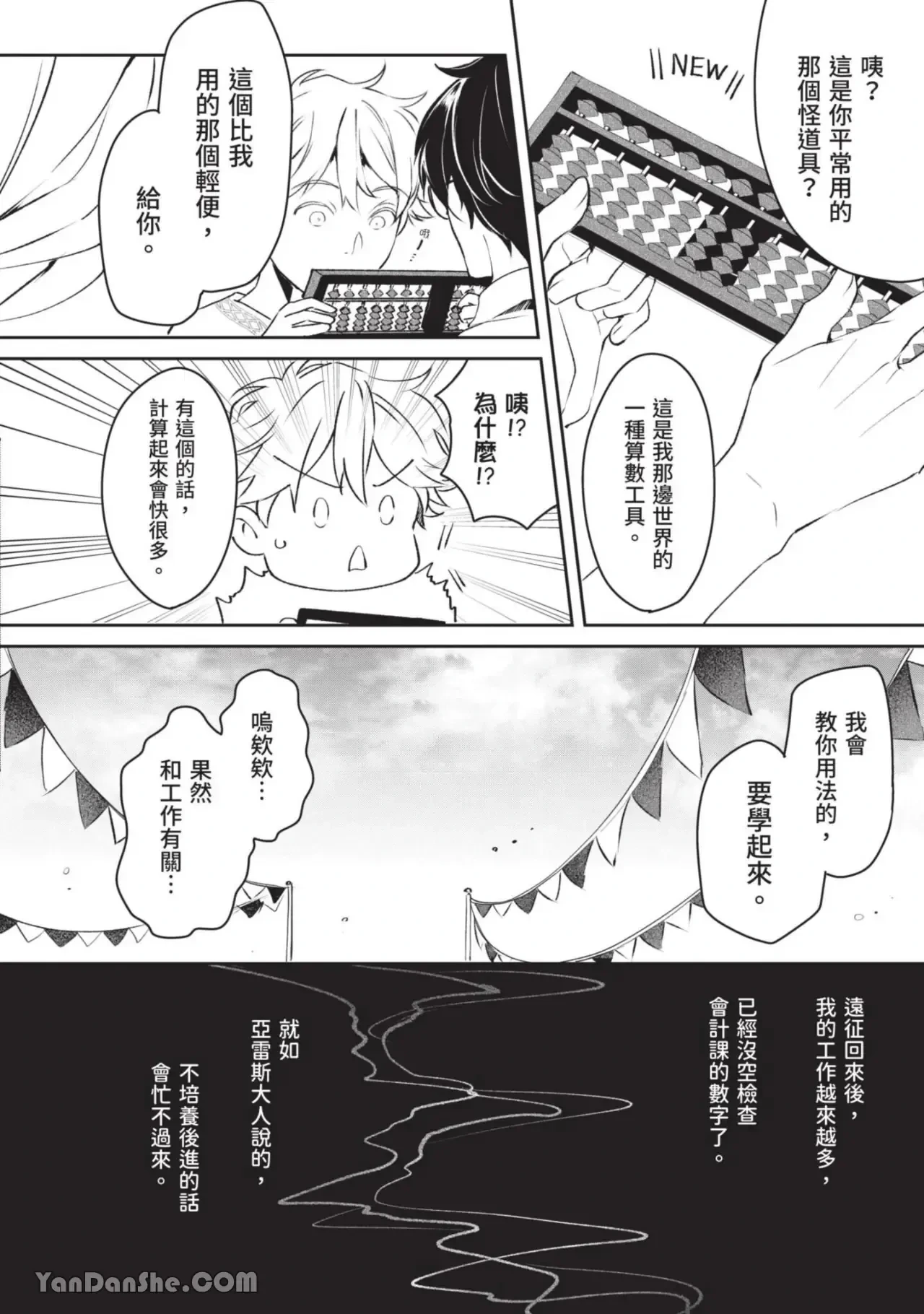หน้า 67