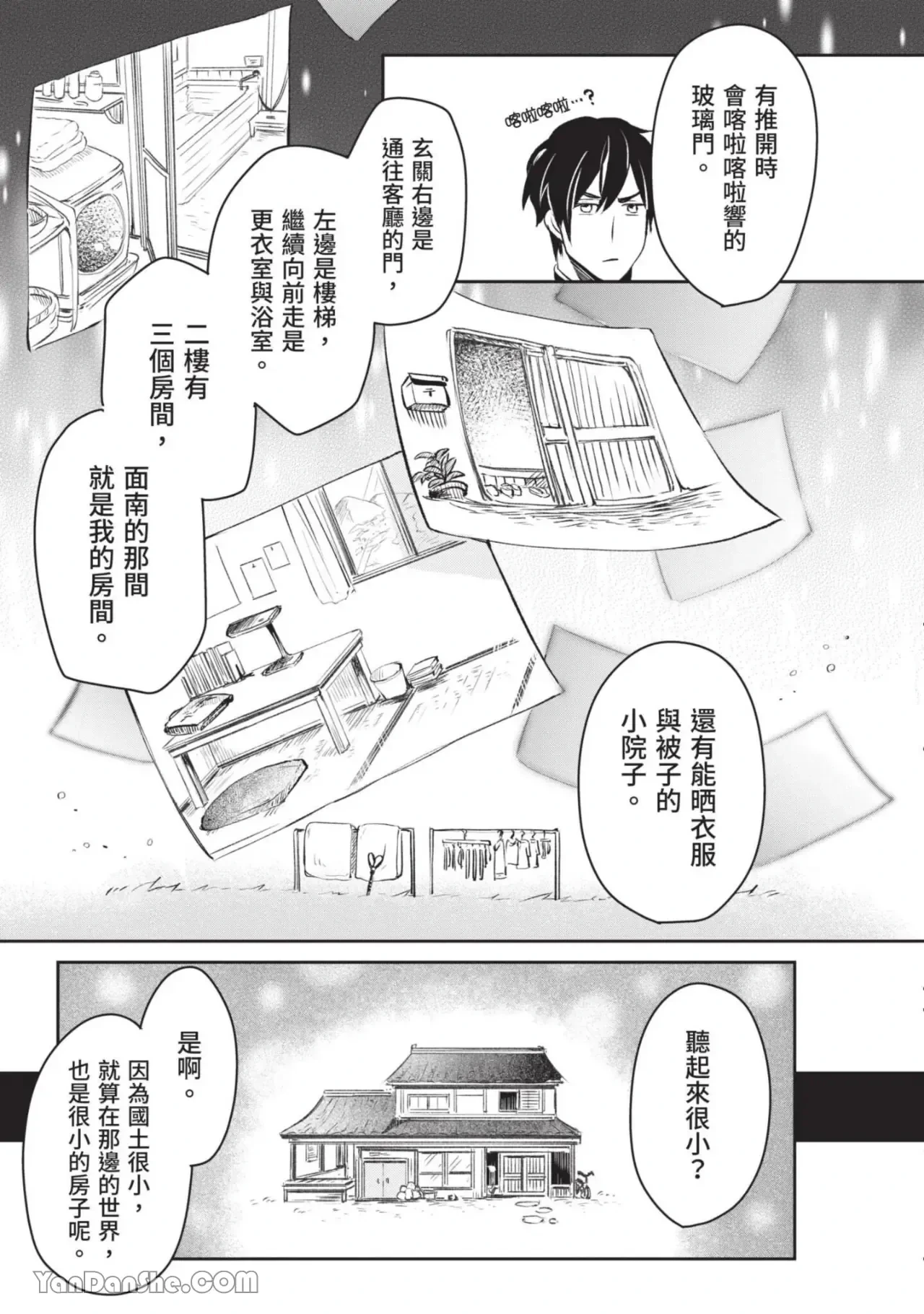 หน้า 86