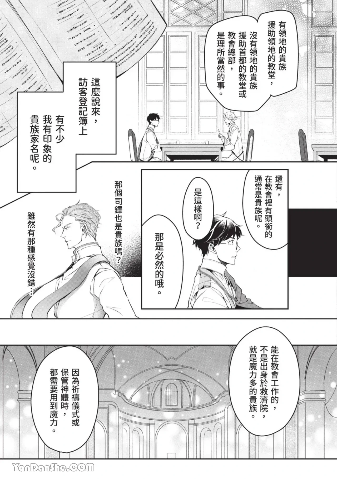 หน้า 158