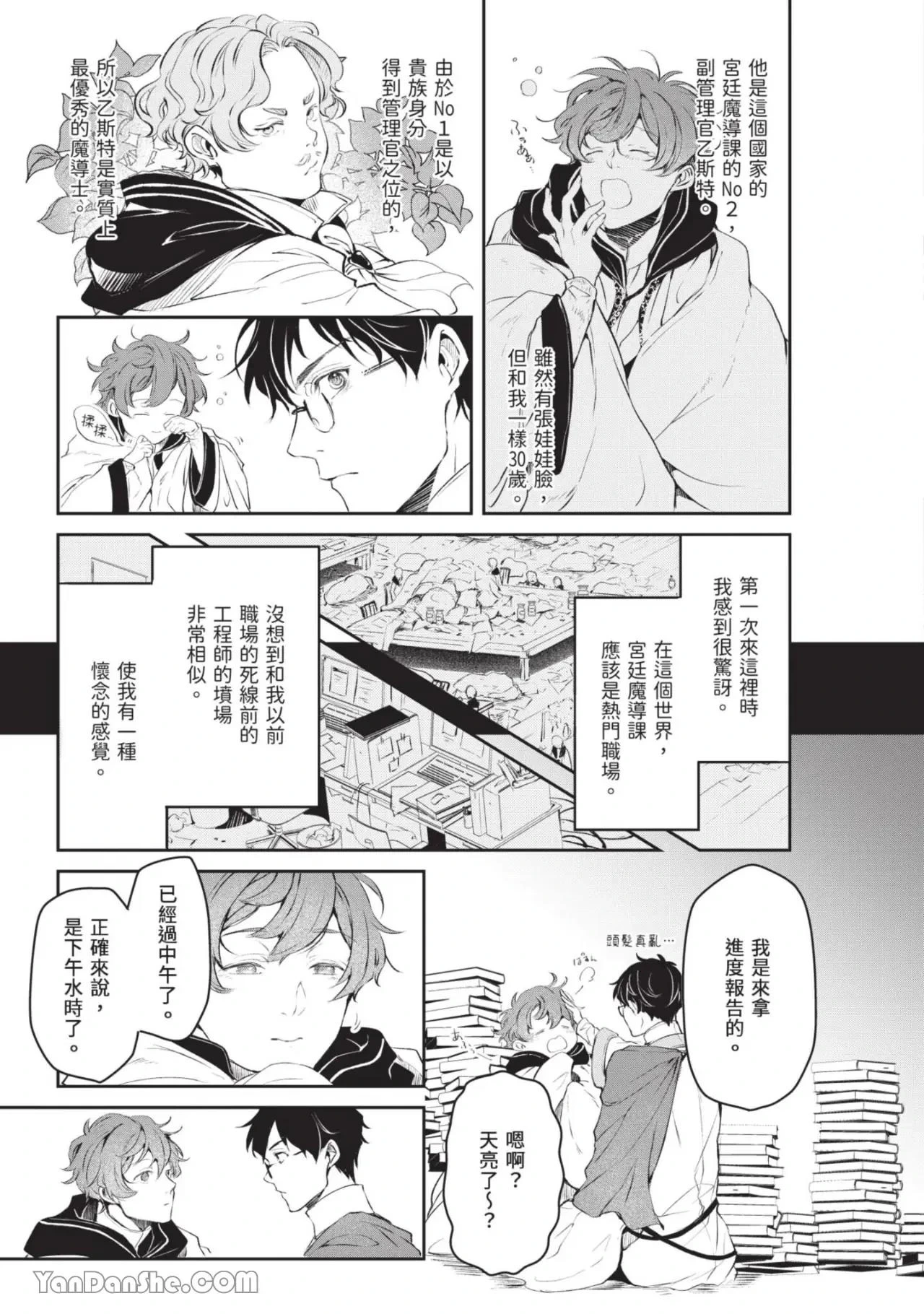 หน้า 16