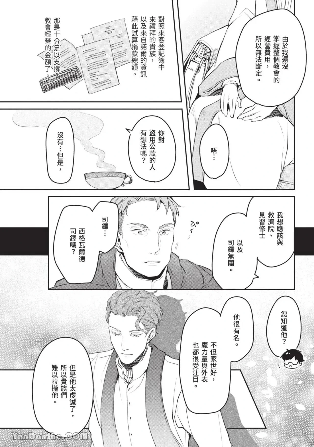 หน้า 79