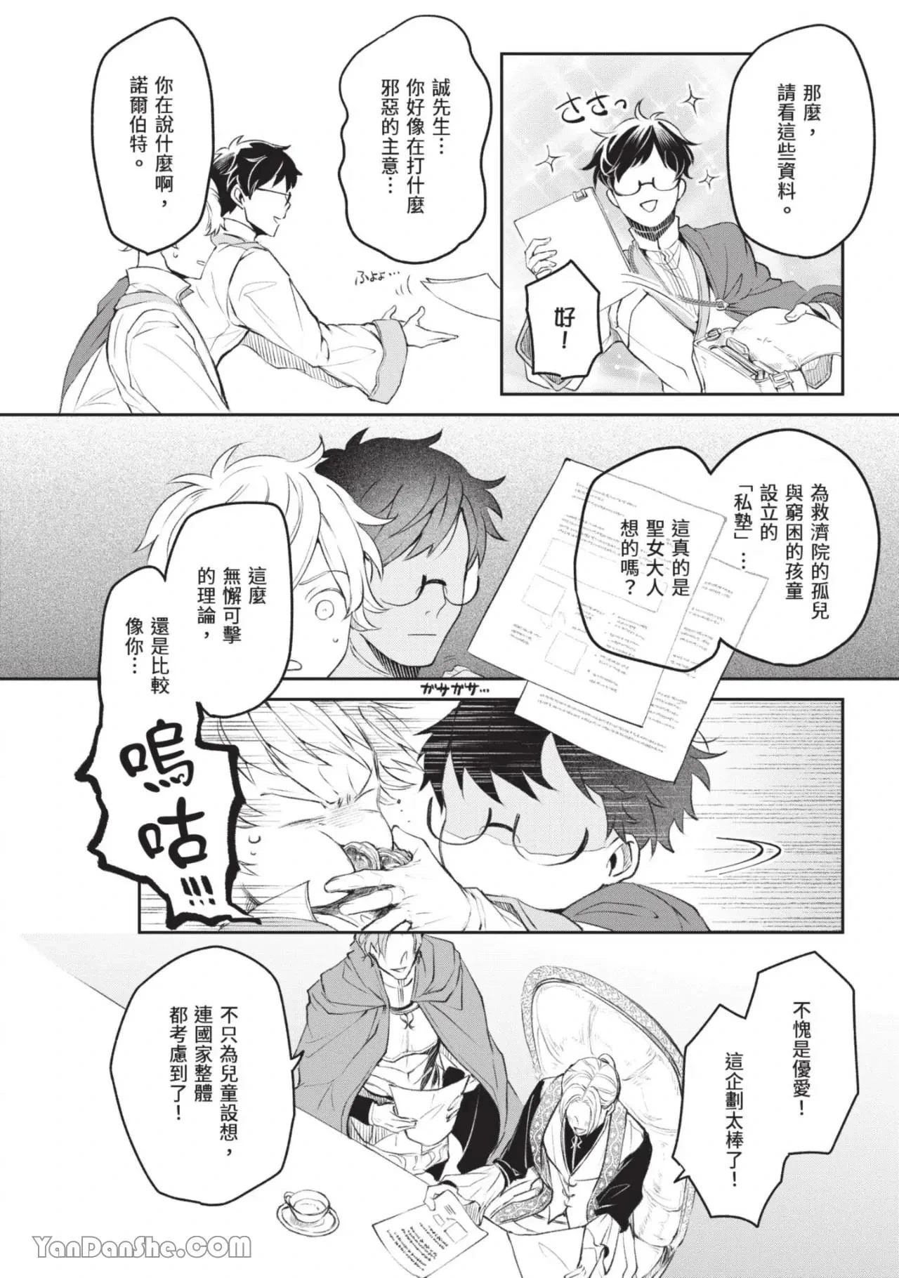 หน้า 143