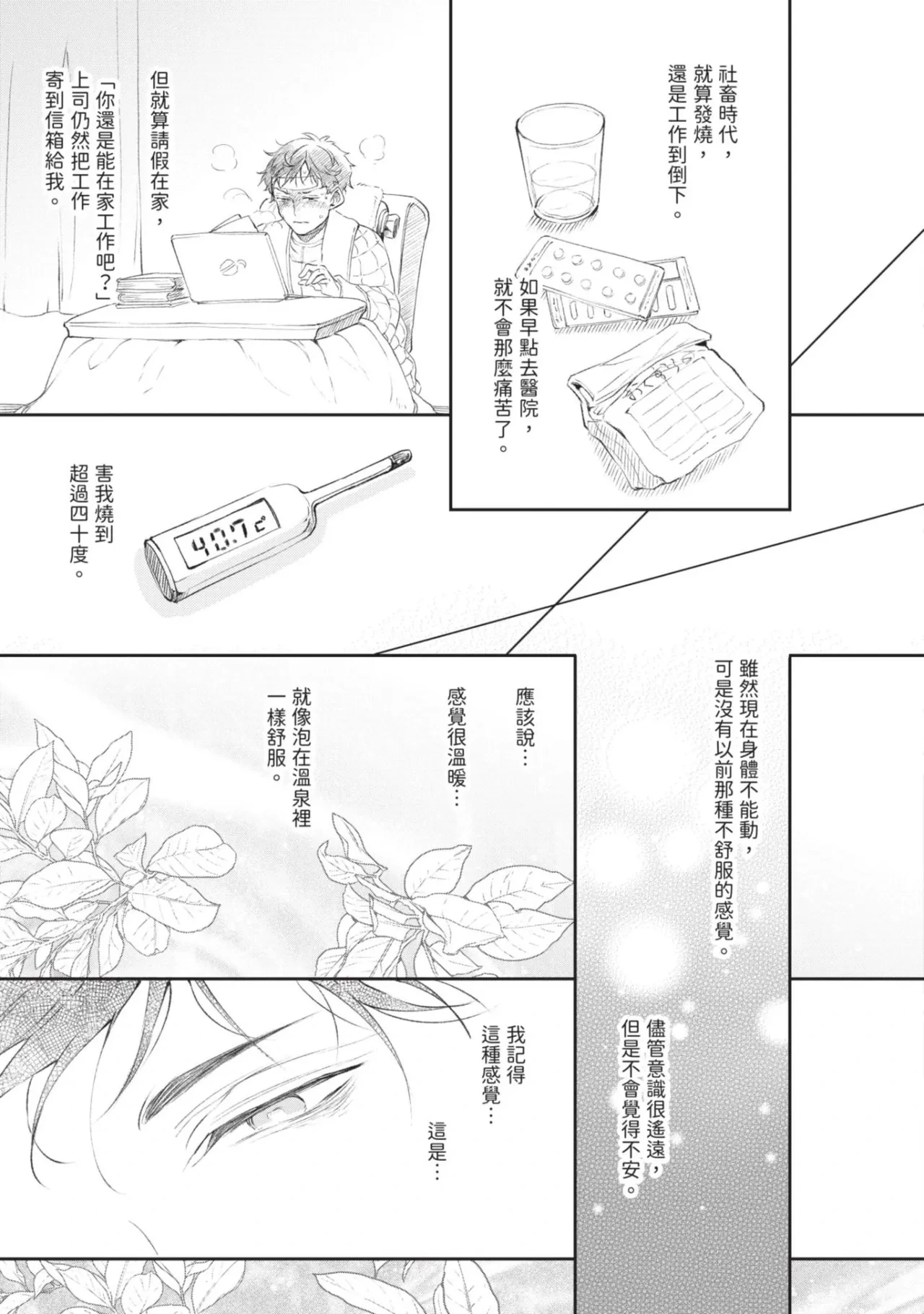 หน้า 65