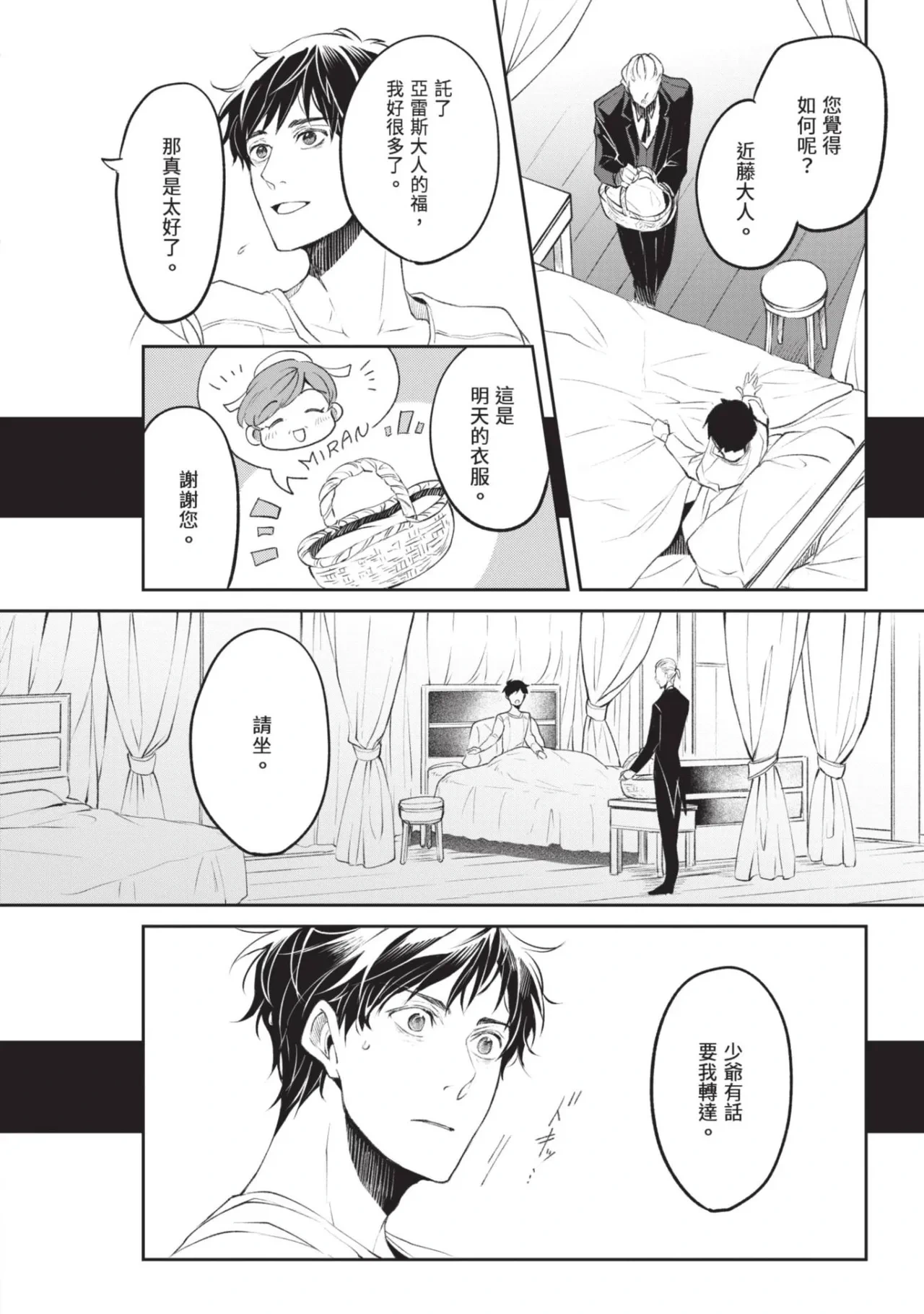 หน้า 86