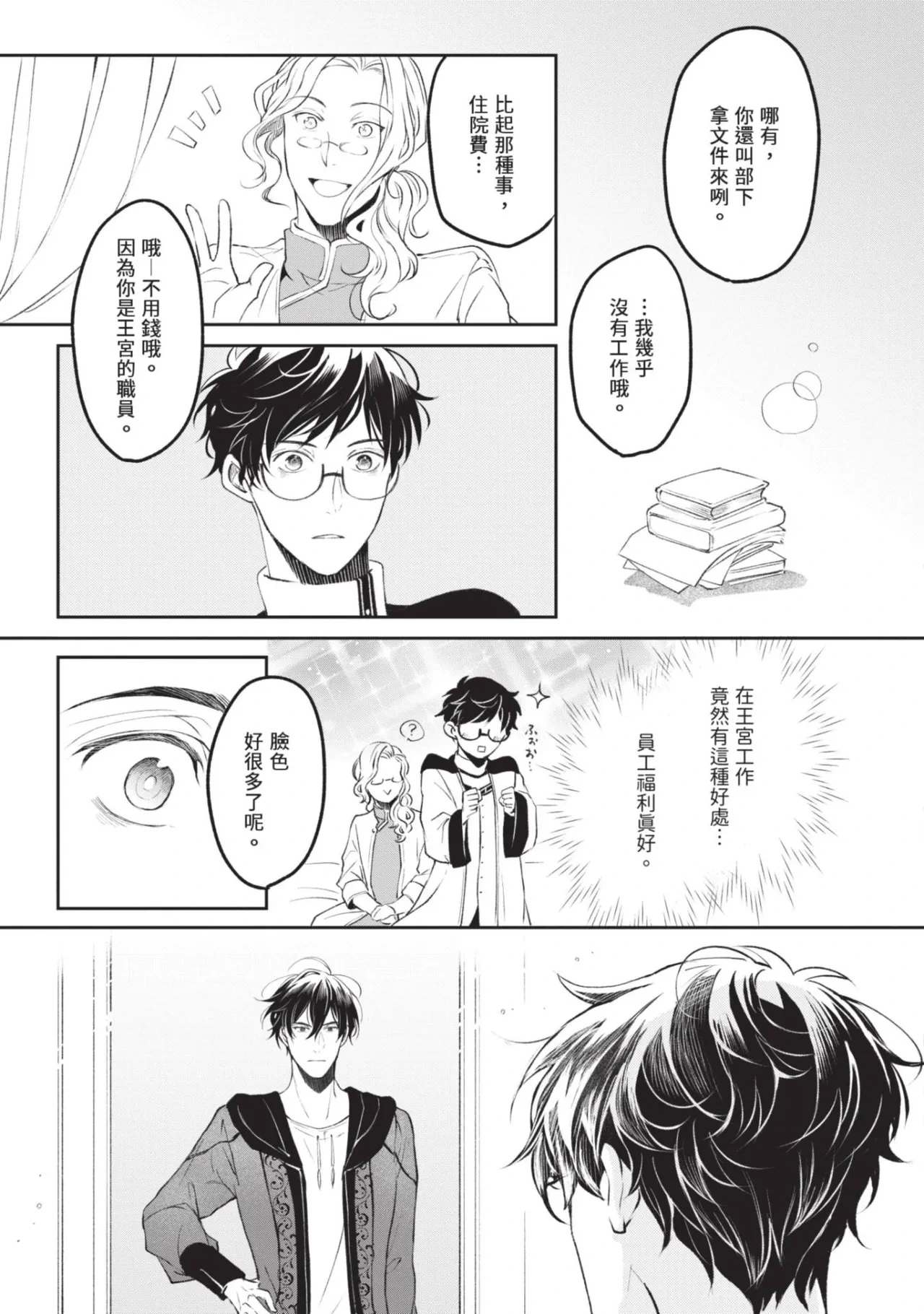 หน้า 97