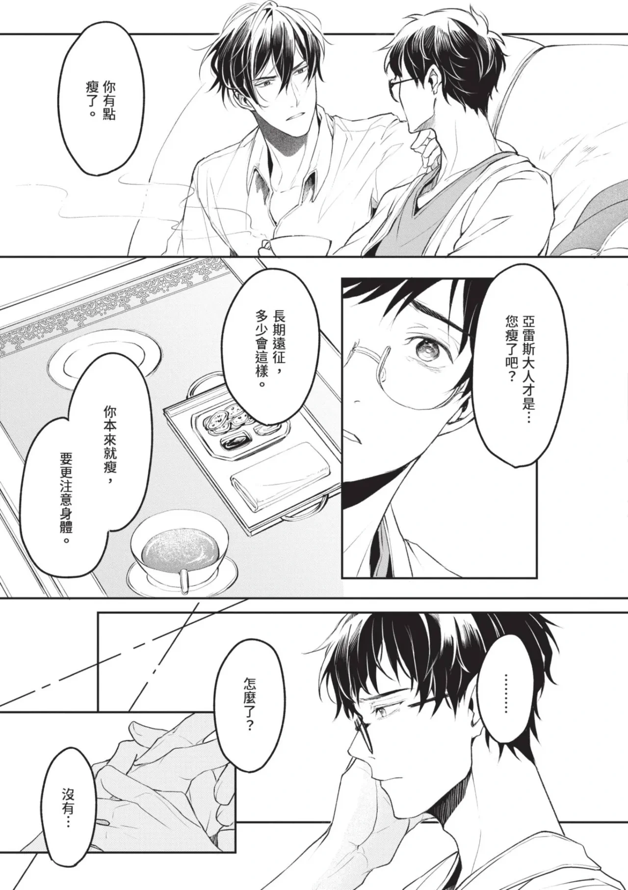 หน้า 119