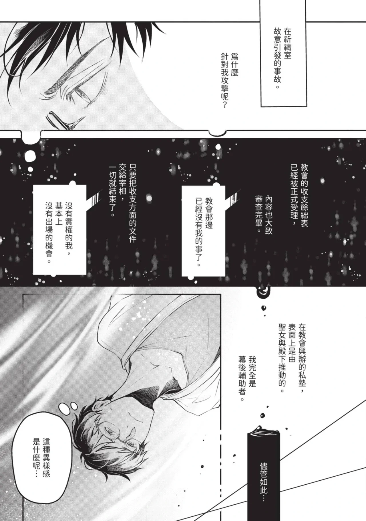 หน้า 121