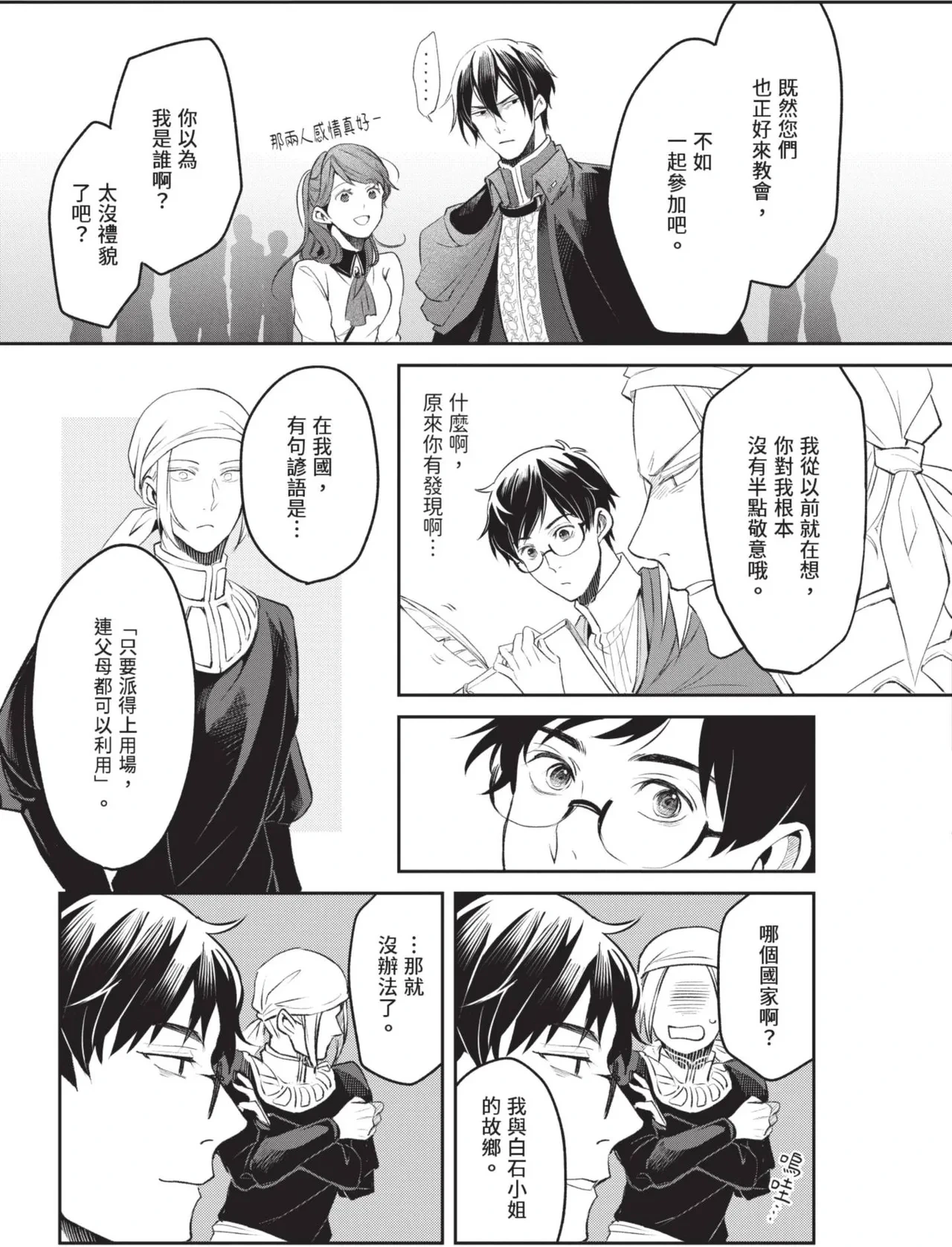 หน้า 161