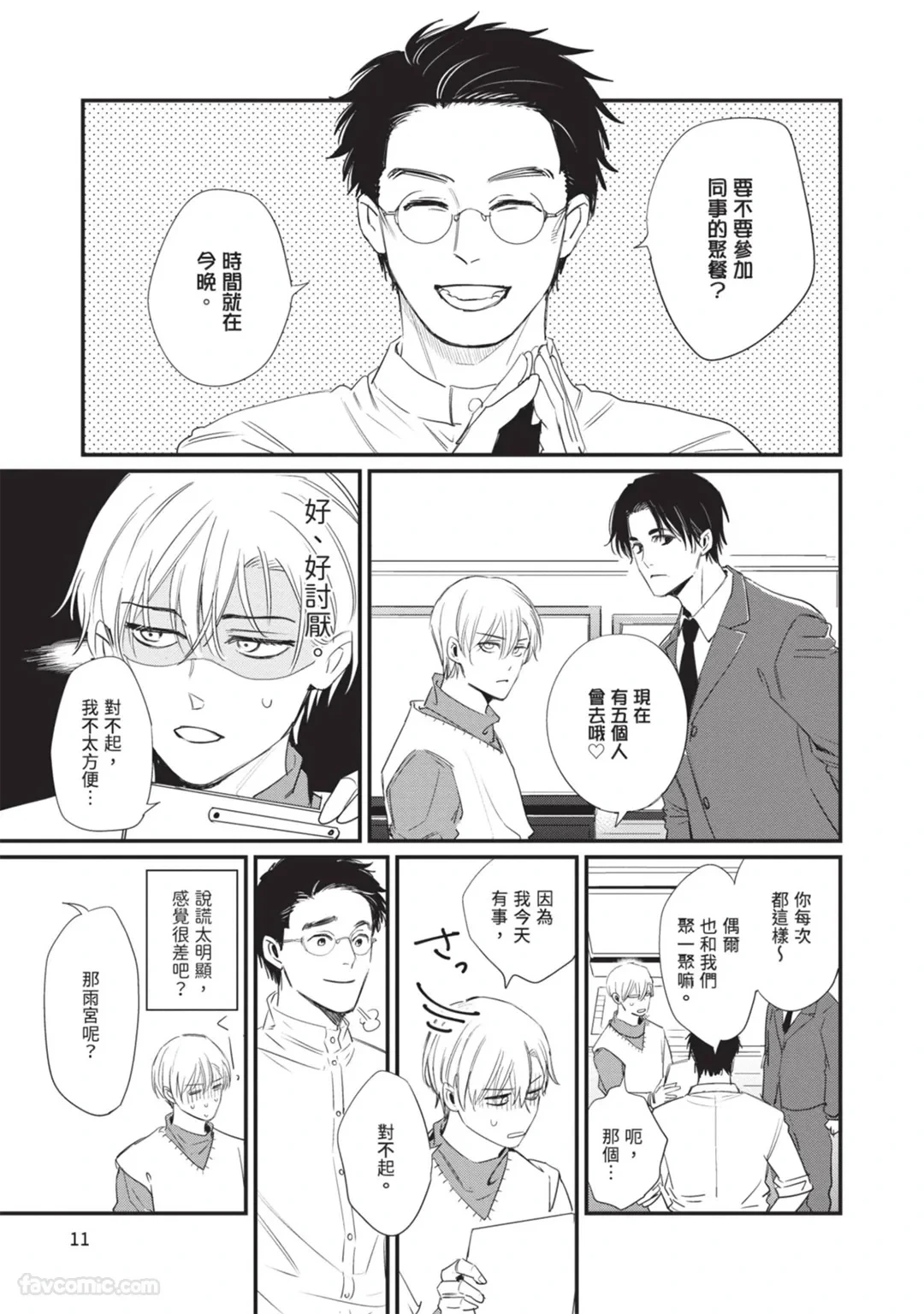 หน้า 14