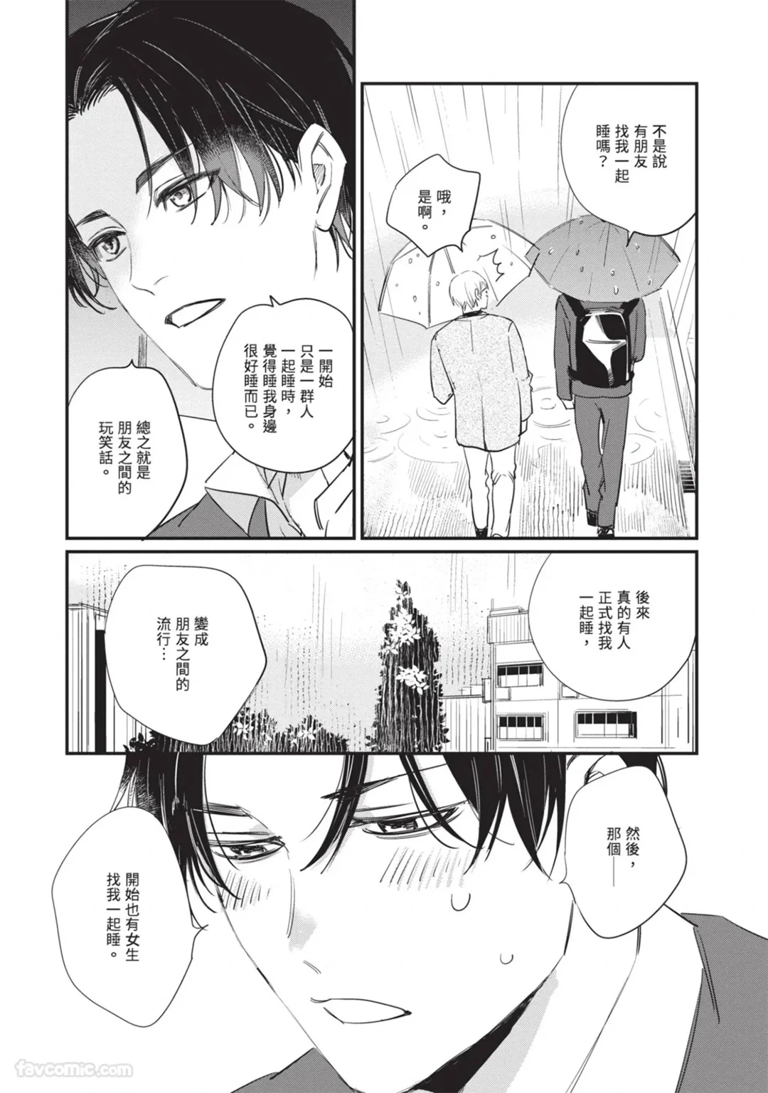 หน้า 54