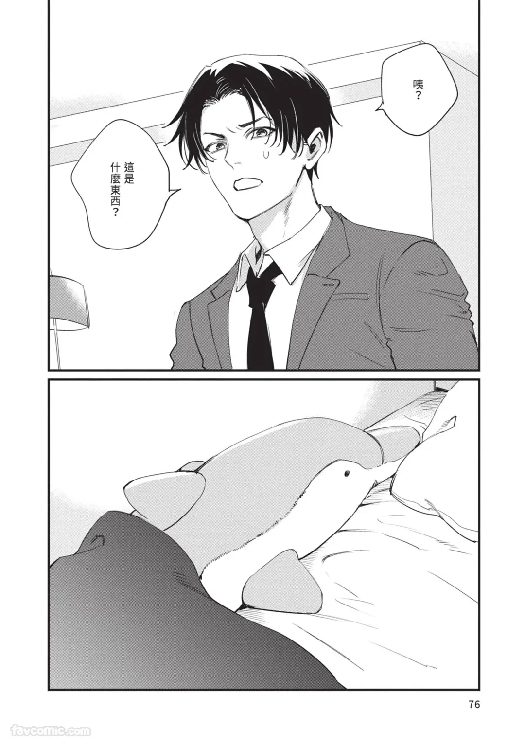 หน้า 79