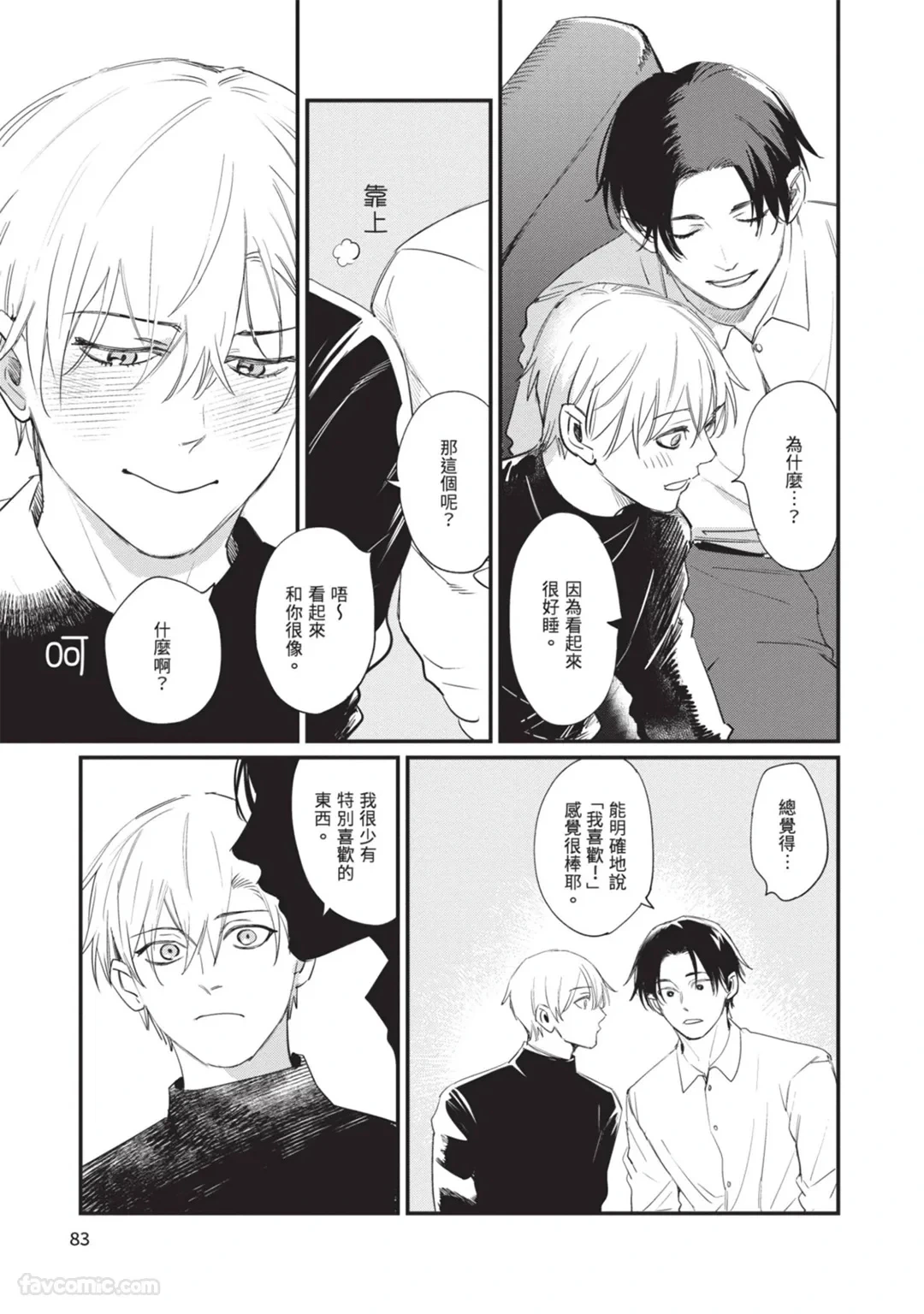 หน้า 86