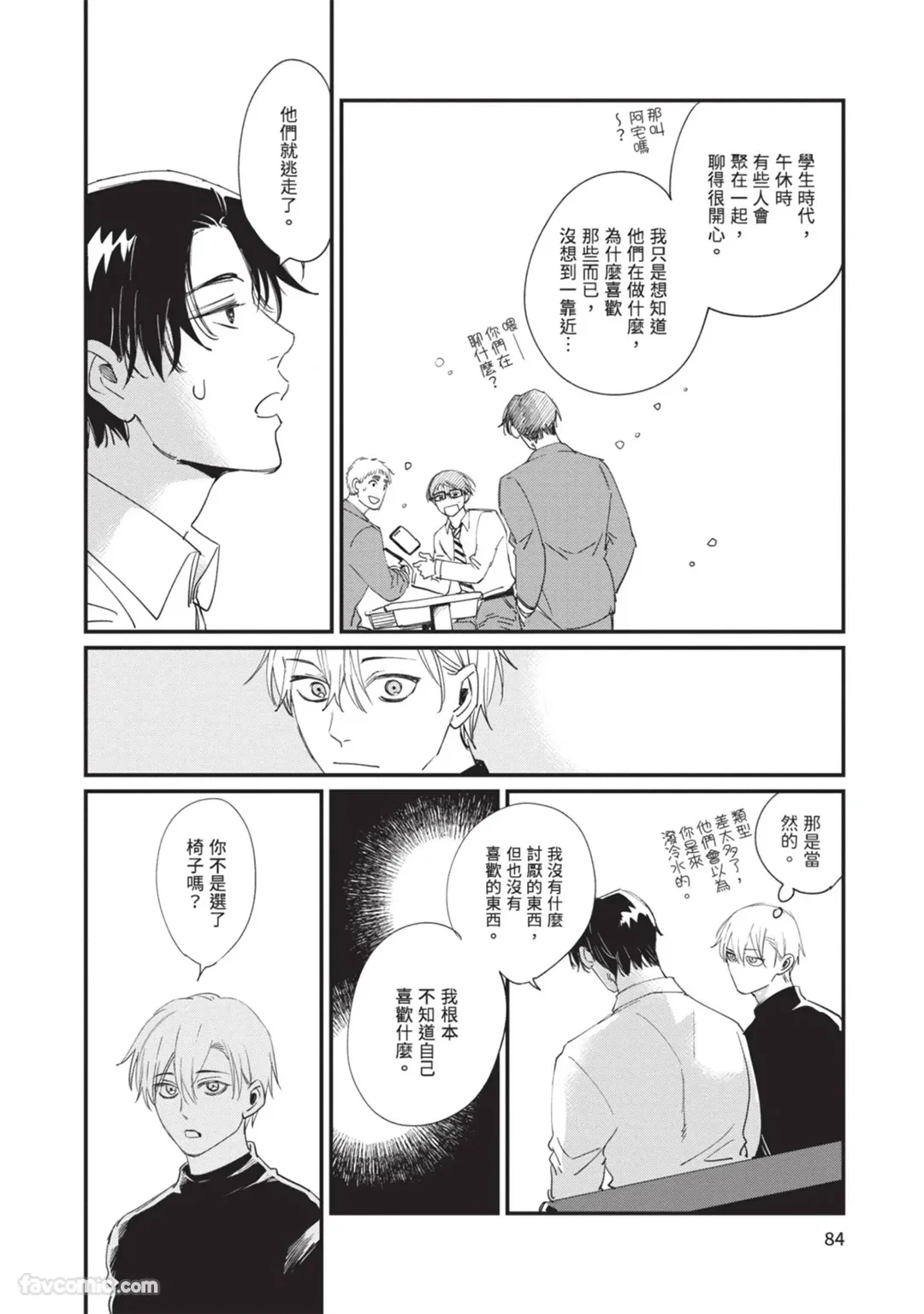 หน้า 87