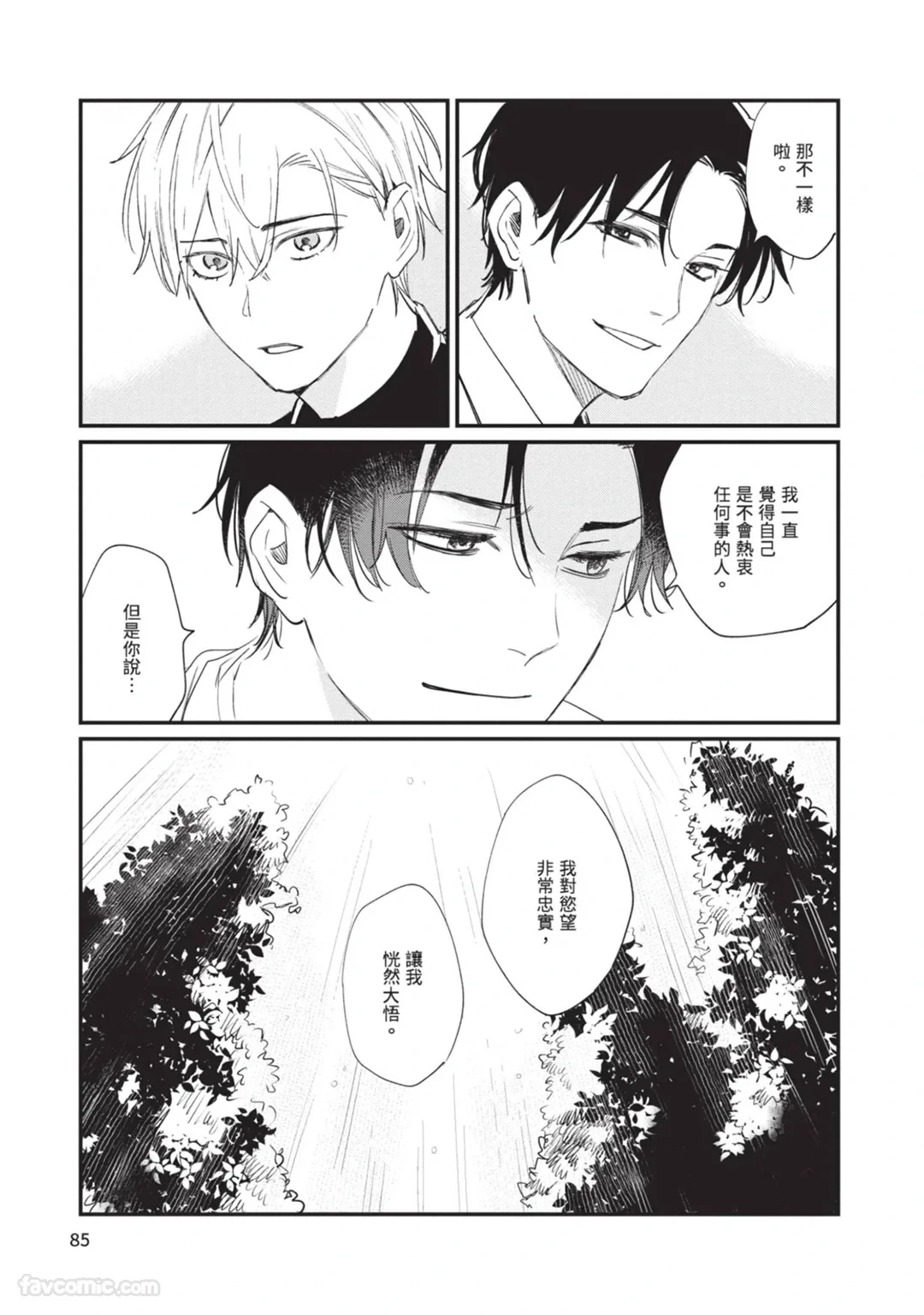 หน้า 88