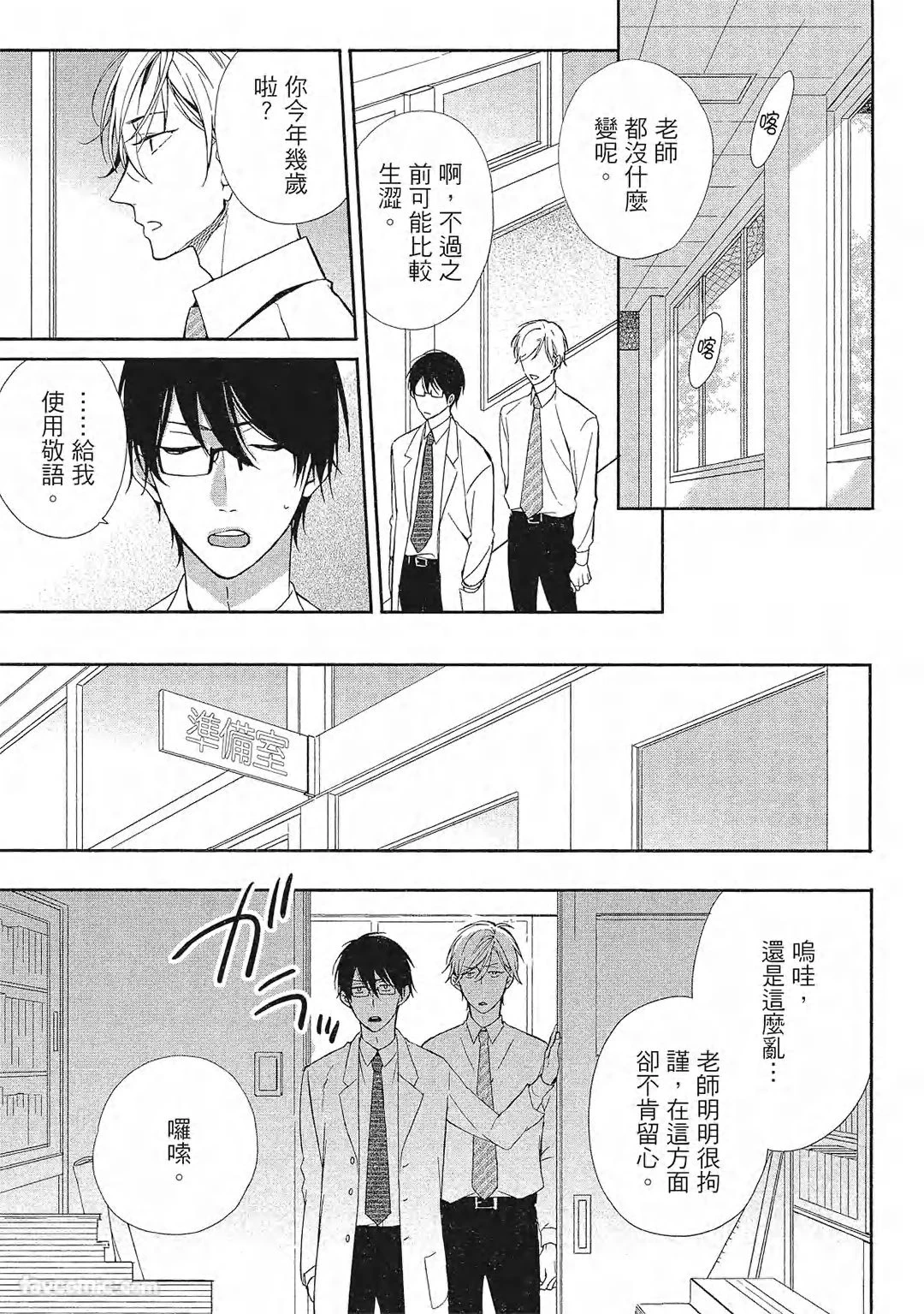 หน้า 8