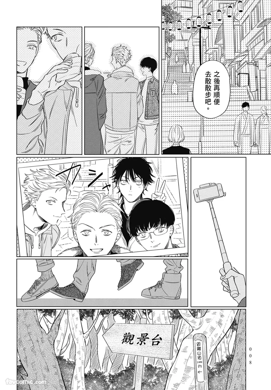 หน้า 8